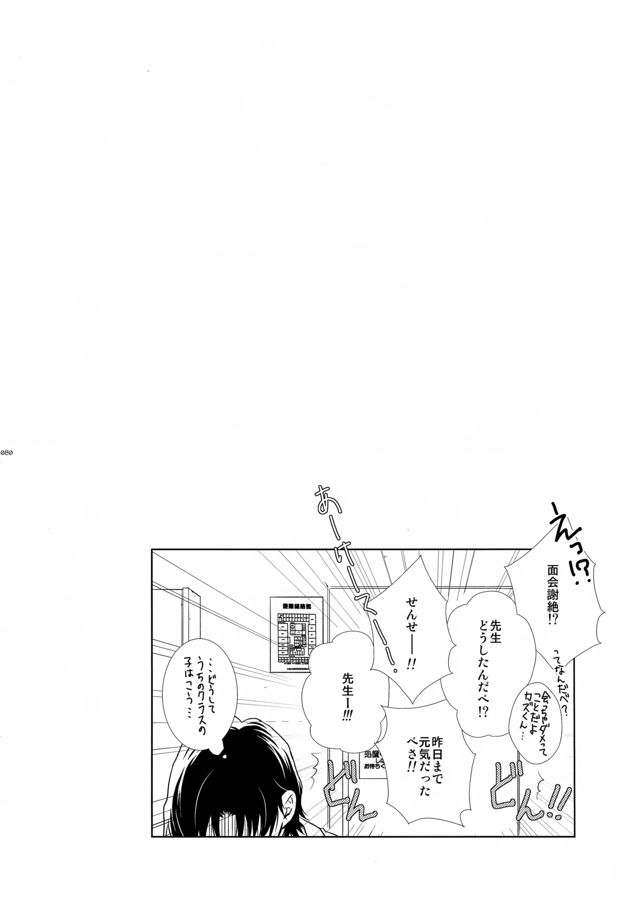 bkmc再録本4 Page.80