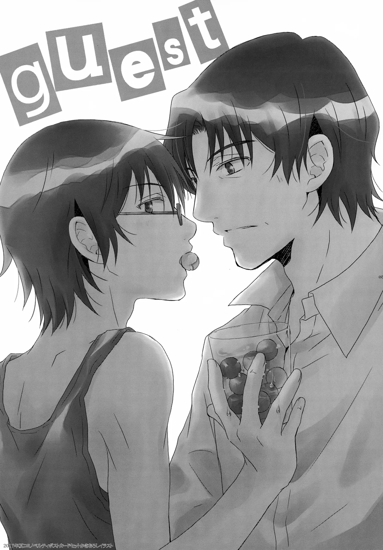 bkmc再録本4 Page.81