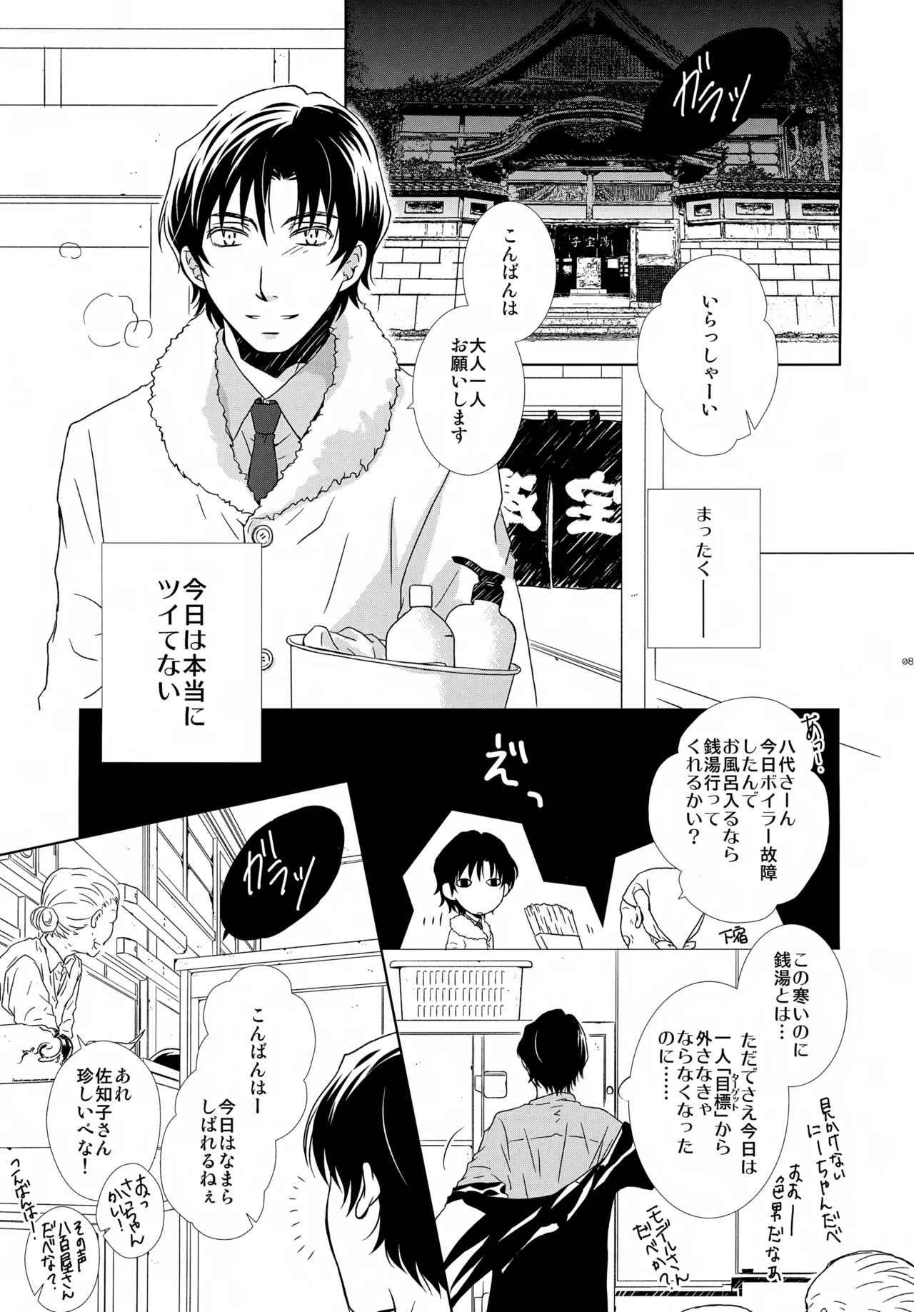 bkmc再録本4 Page.83