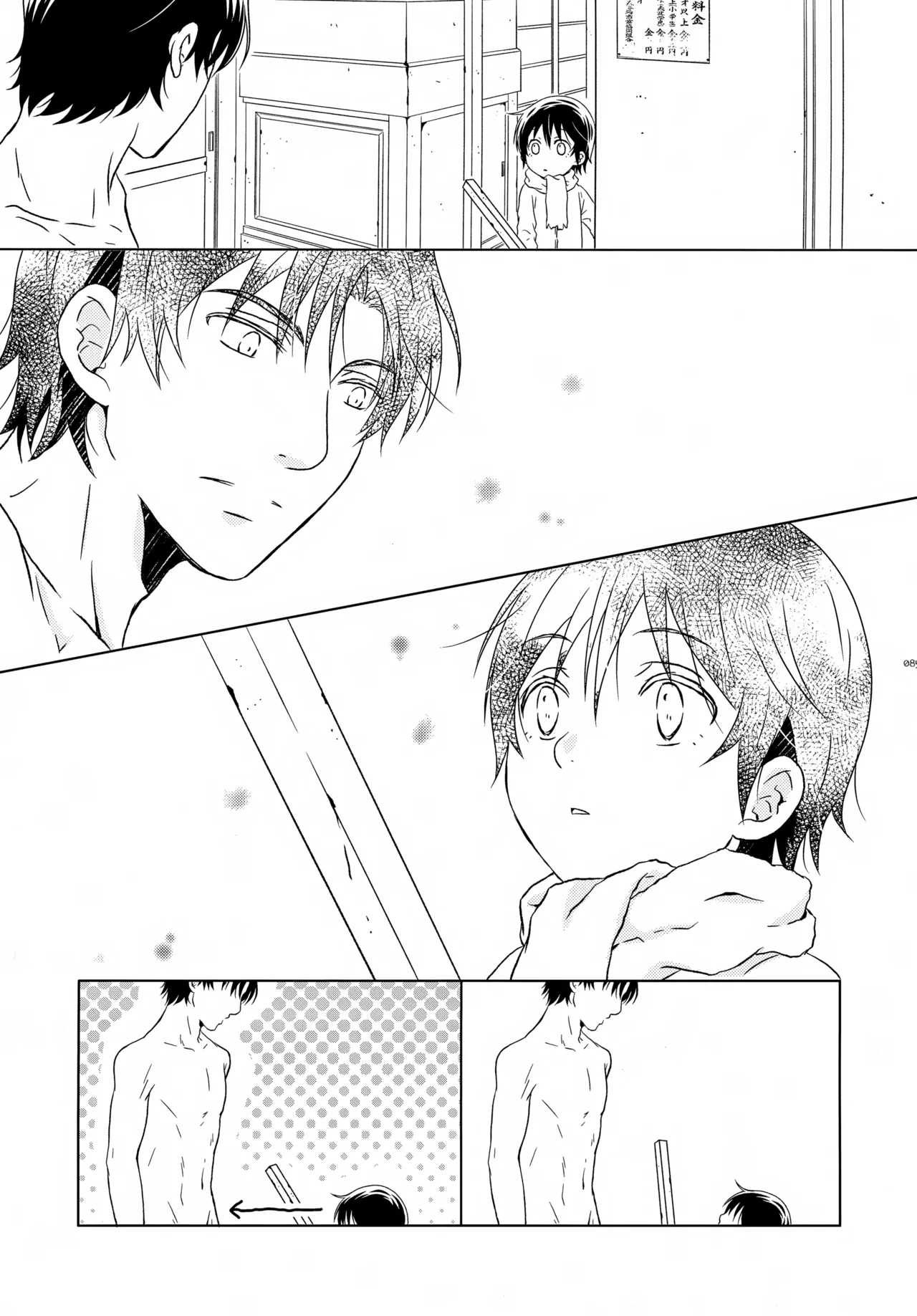 bkmc再録本4 Page.85