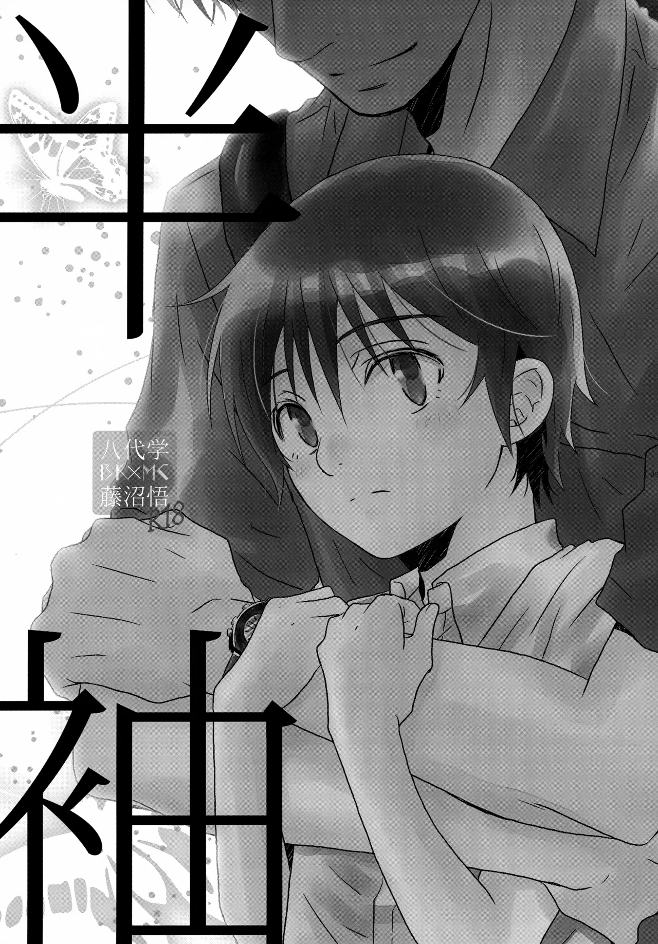 bkmc再録本4 Page.87