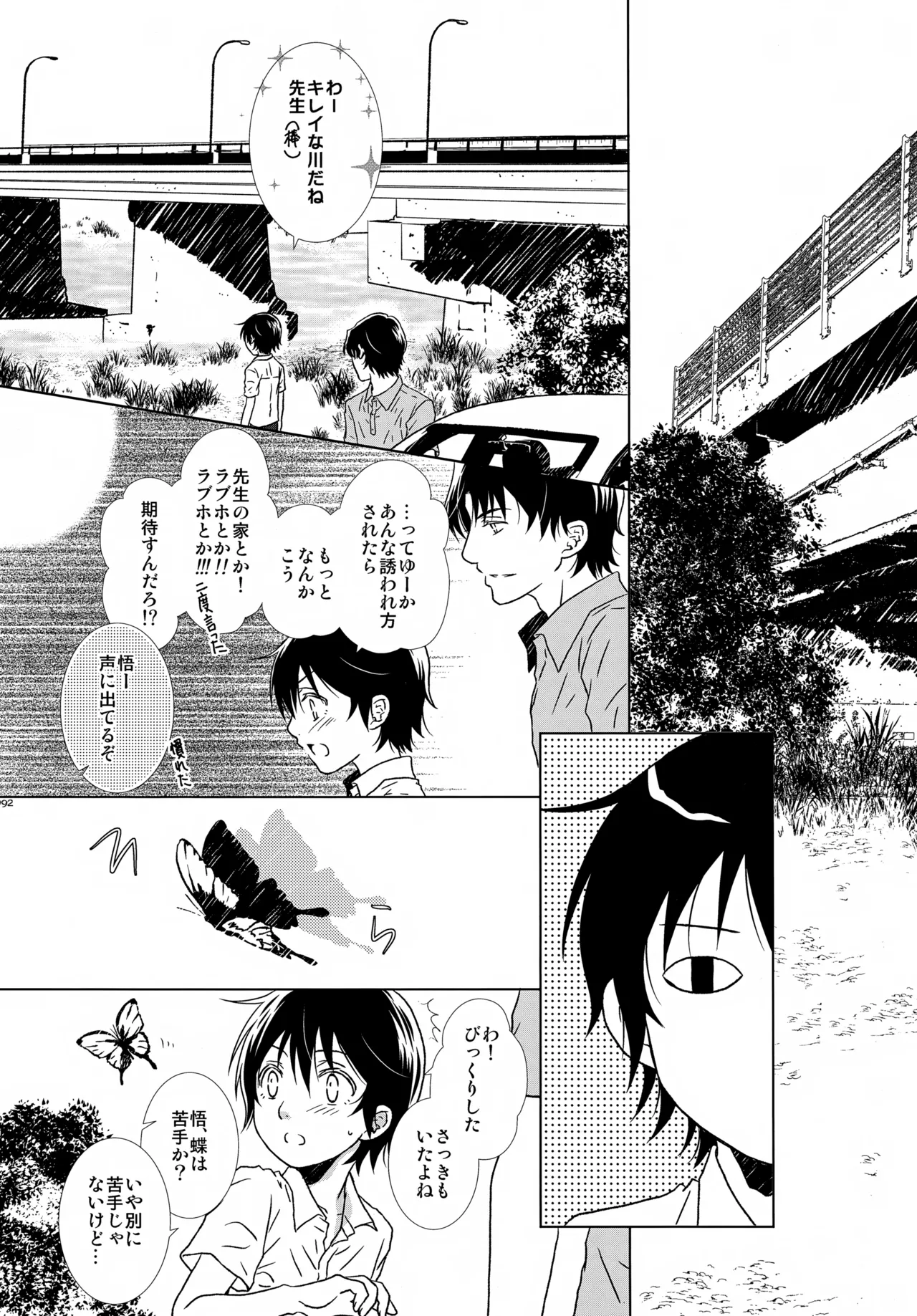 bkmc再録本4 Page.92