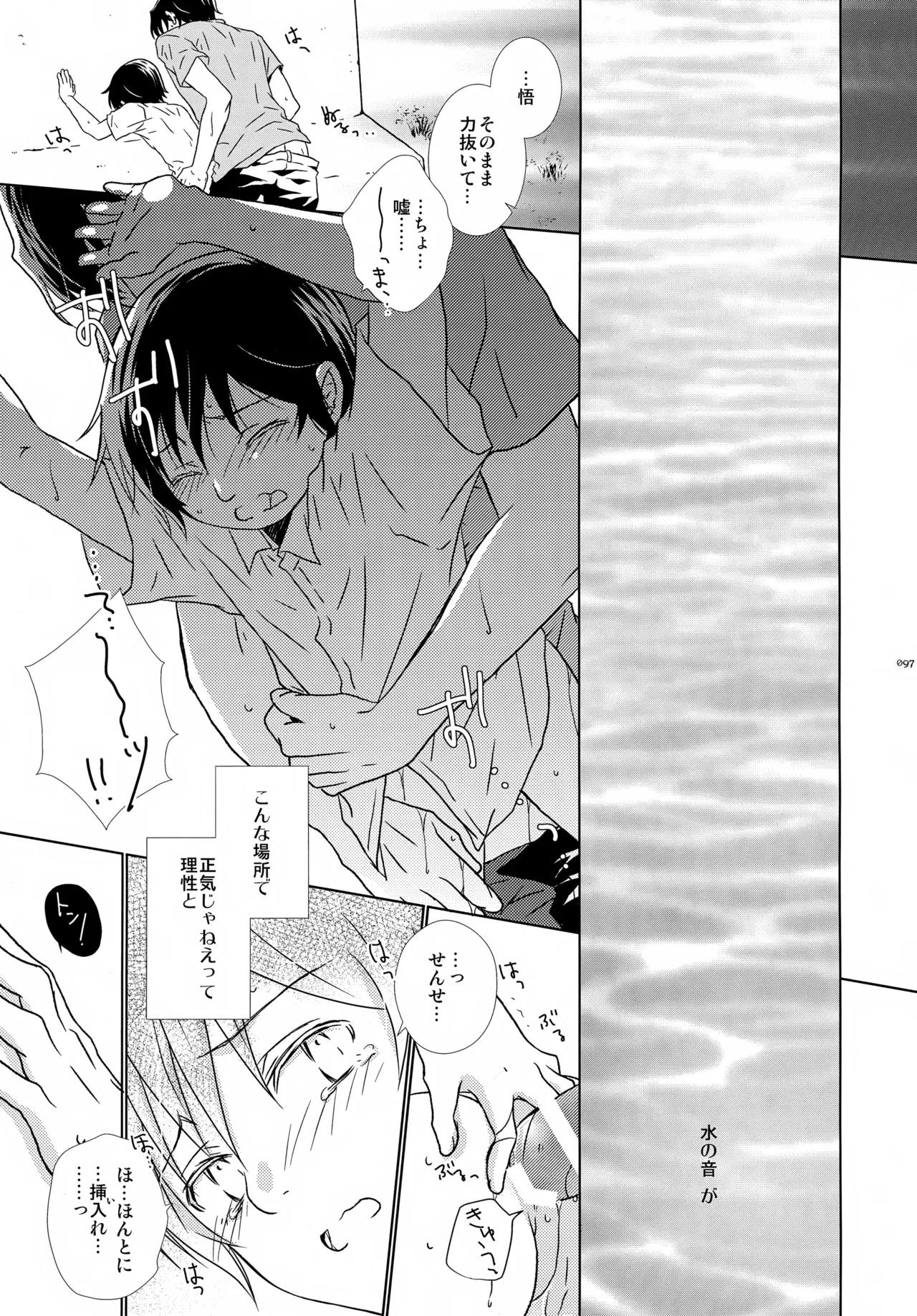 bkmc再録本4 Page.97