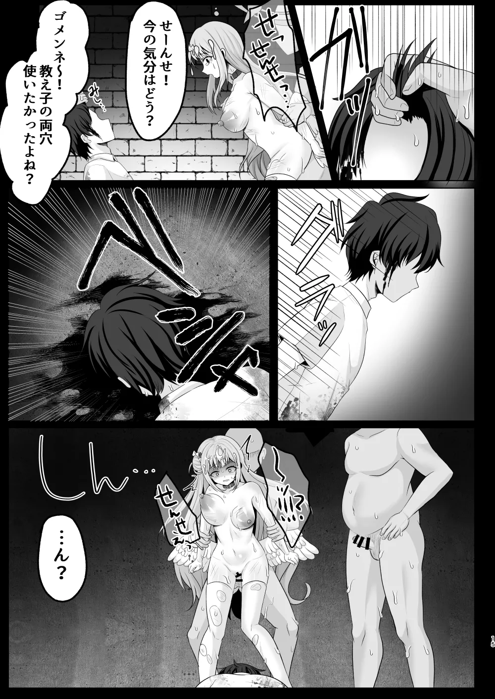 魔女姦 囚われのミカ王子様は迎えに来ない Page.14
