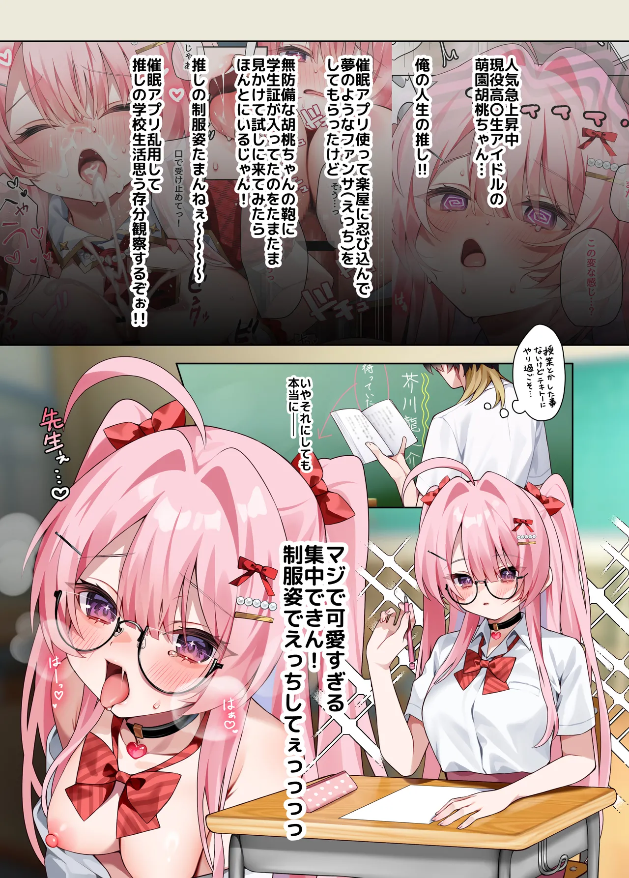 推し活4 Page.4