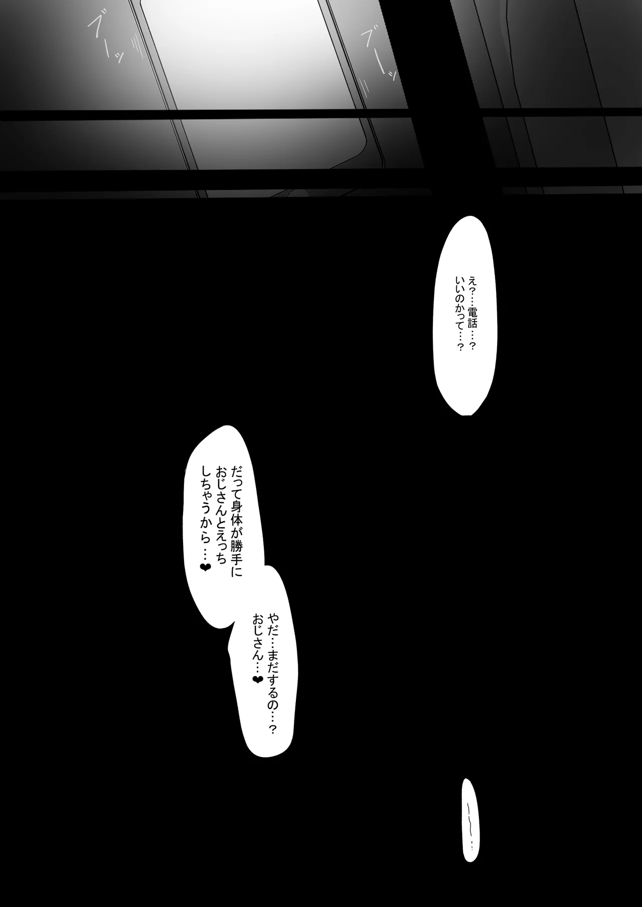 彼氏持ちハーフサキュバスをNTR Page.26