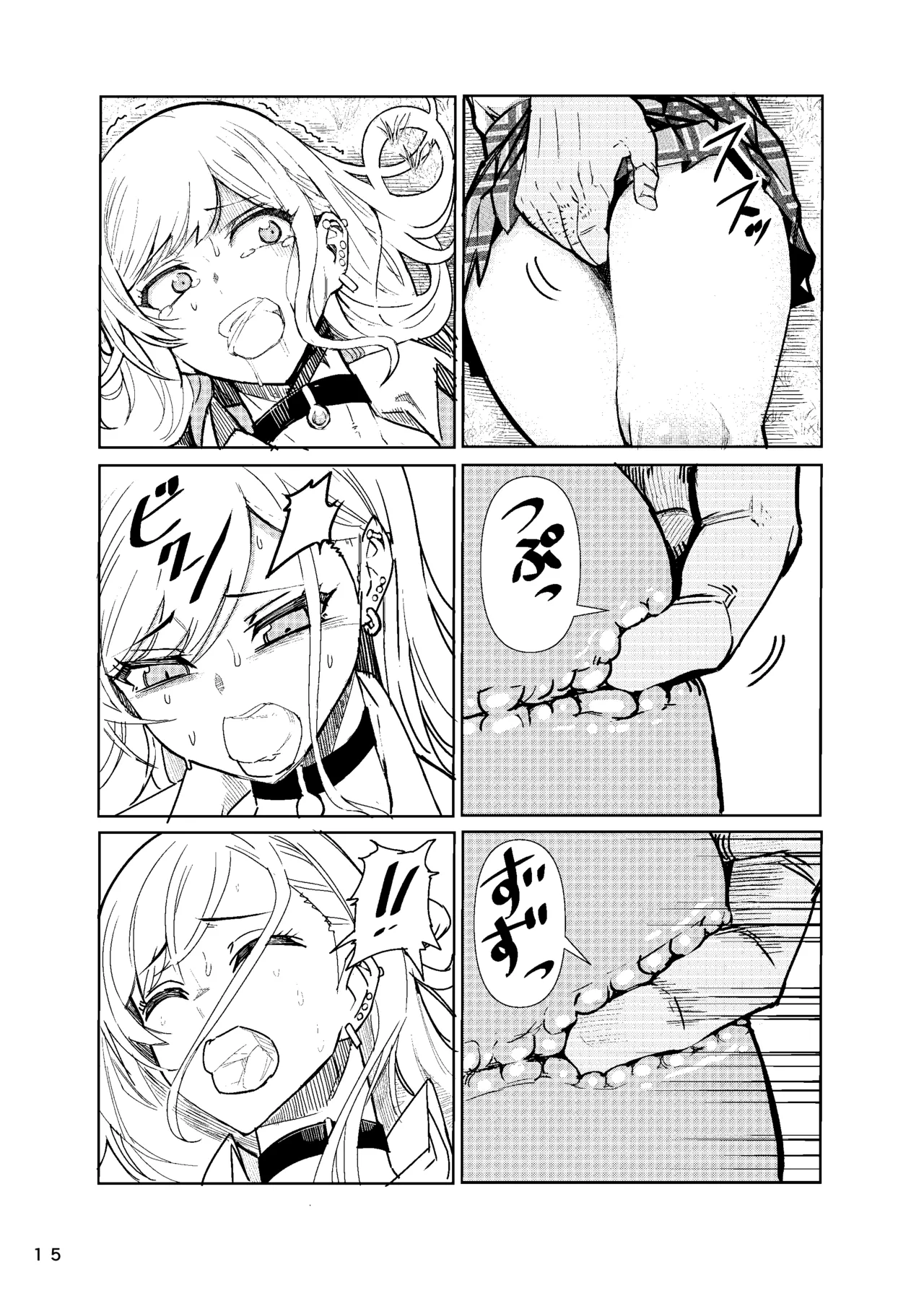 まりんちゃんレプ Page.16