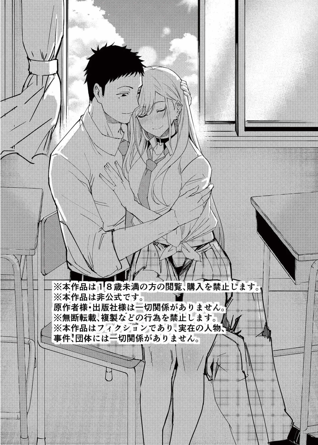 まりんちゃんレプ Page.41