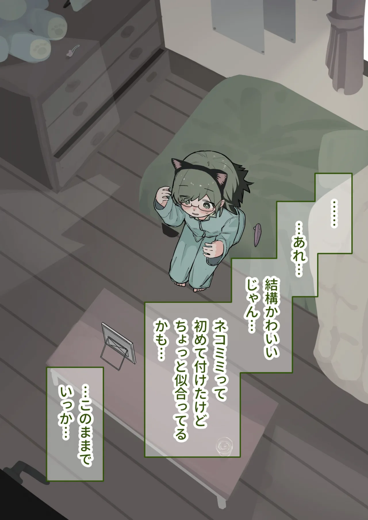 クラスの陰キャの女の子が性器観察の教材になった話 Page.107