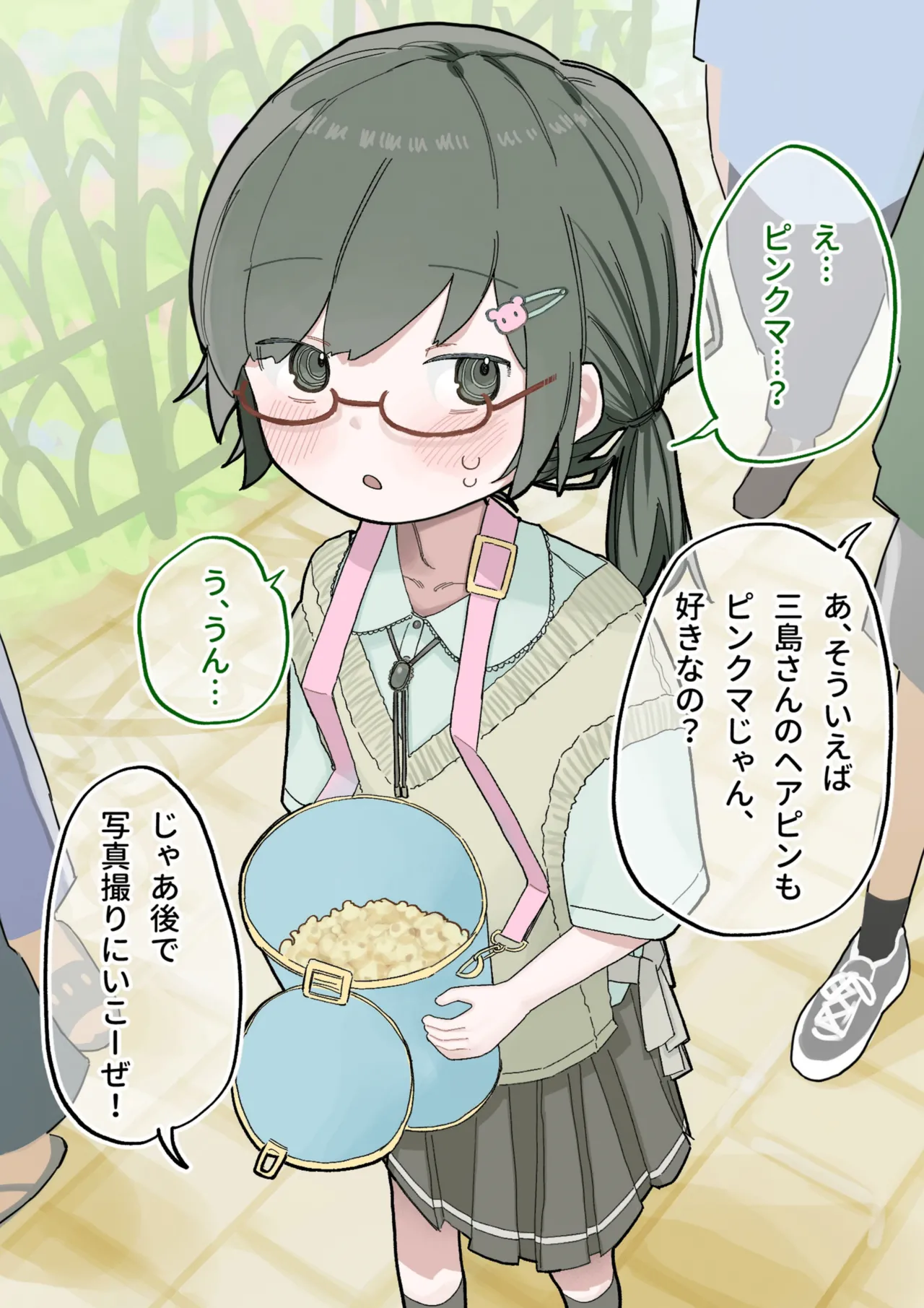 クラスの陰キャの女の子が性器観察の教材になった話 Page.154