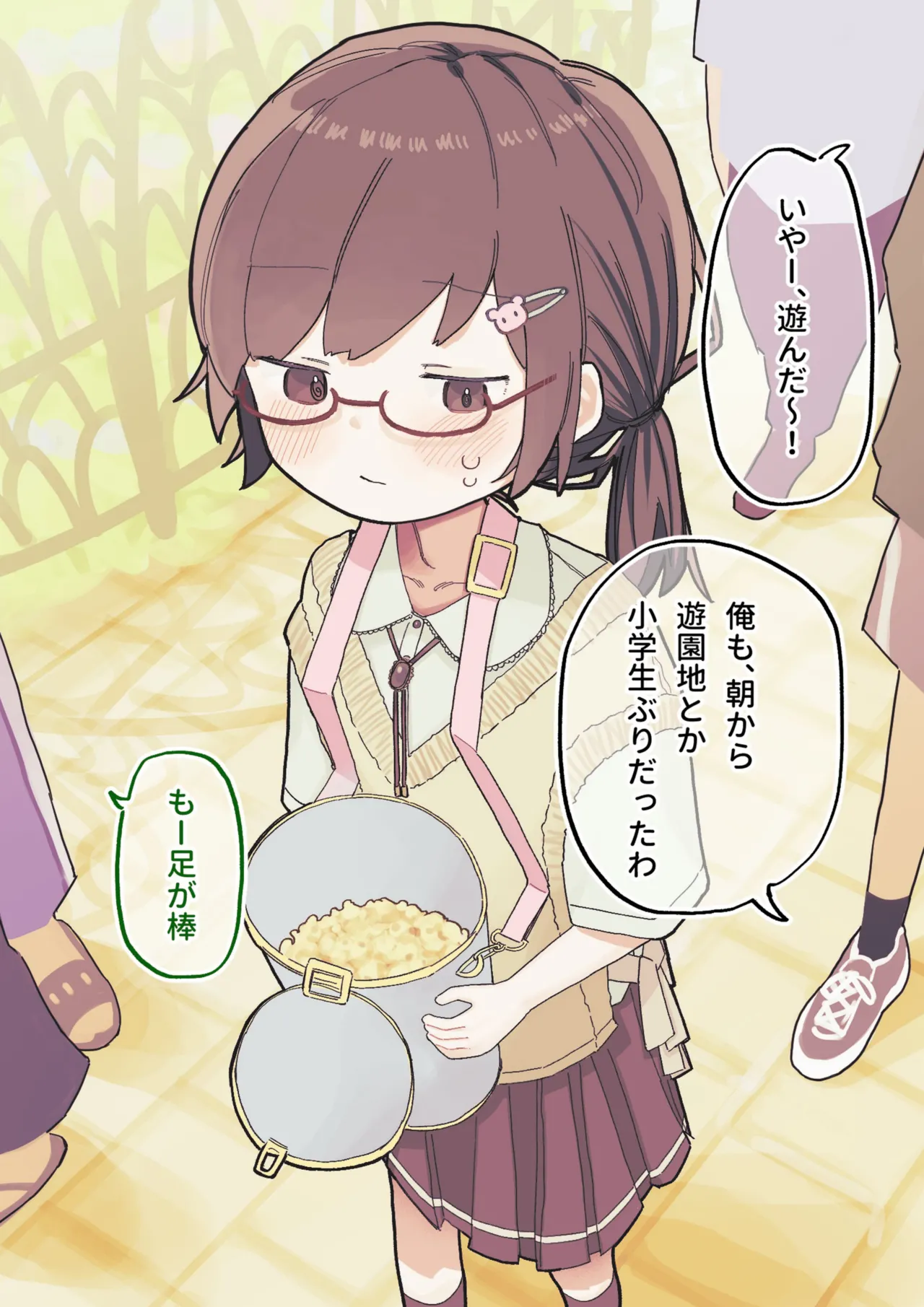 クラスの陰キャの女の子が性器観察の教材になった話 Page.163