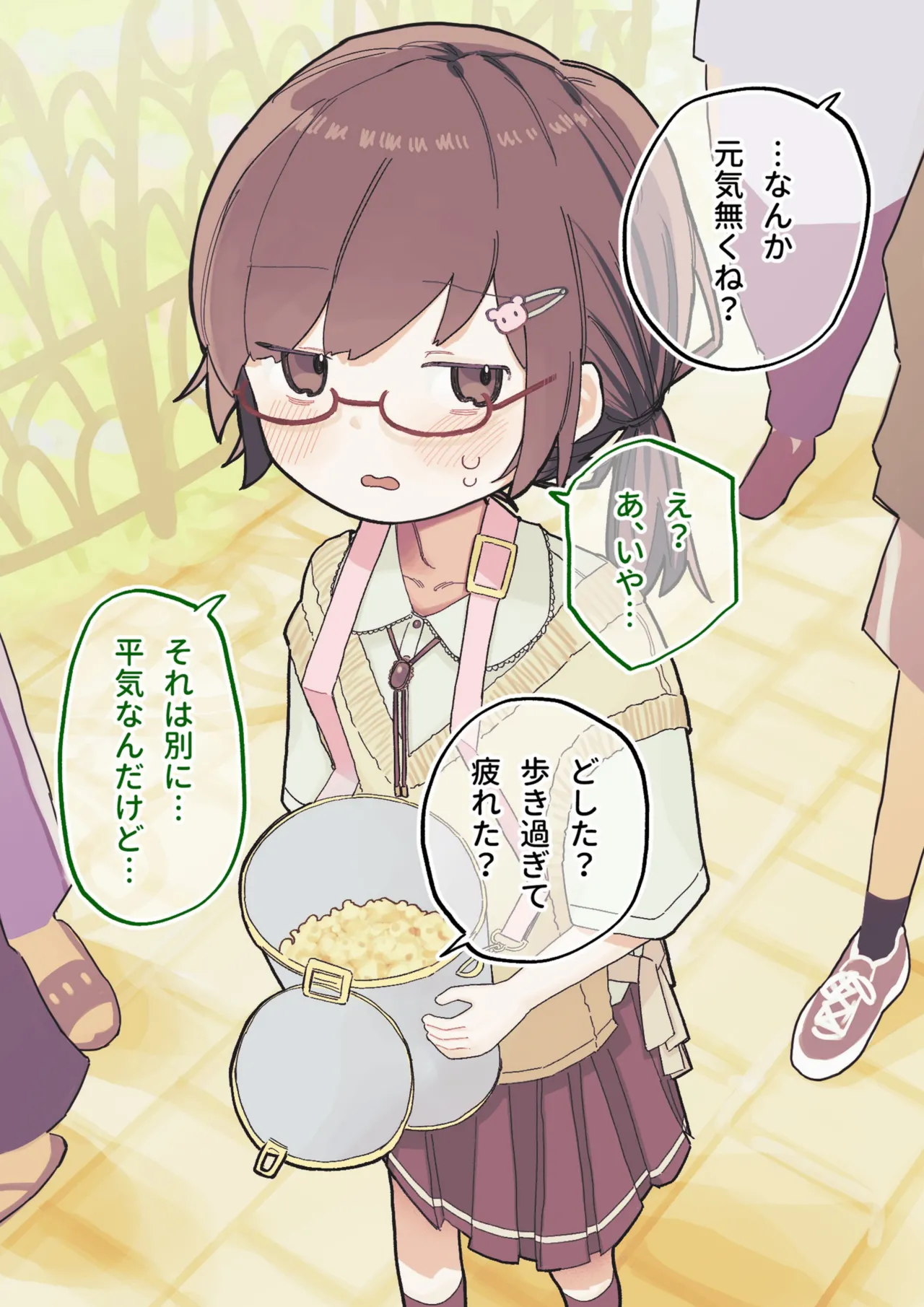 クラスの陰キャの女の子が性器観察の教材になった話 Page.165