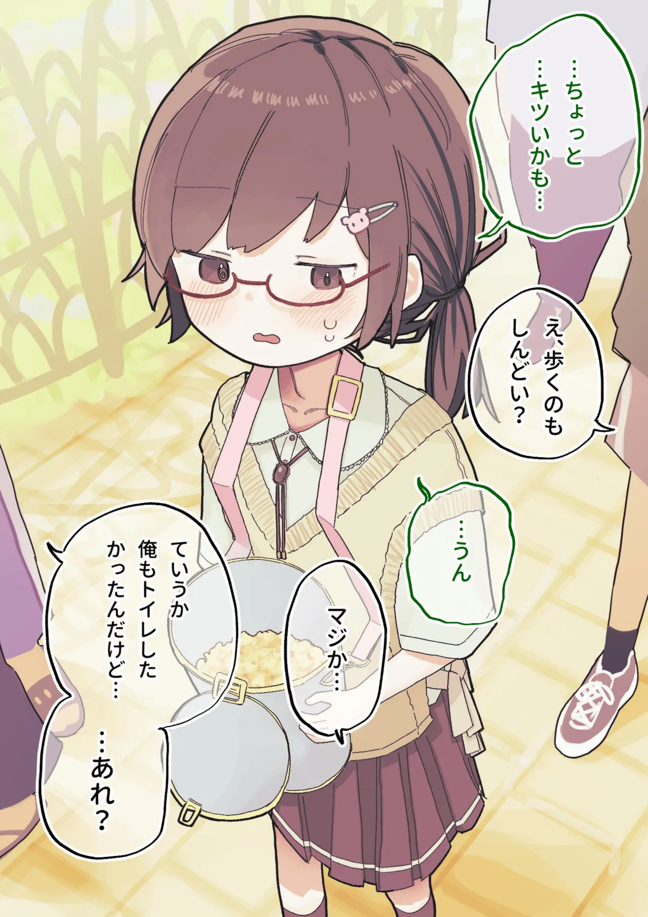 クラスの陰キャの女の子が性器観察の教材になった話 Page.170