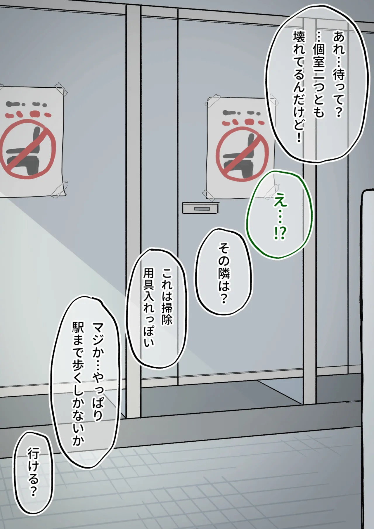 クラスの陰キャの女の子が性器観察の教材になった話 Page.176