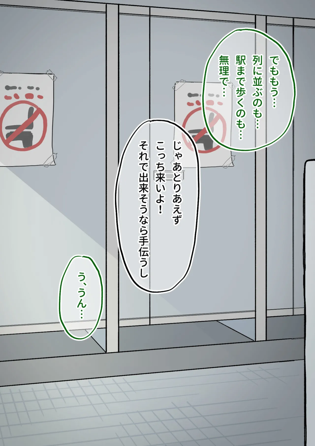 クラスの陰キャの女の子が性器観察の教材になった話 Page.179