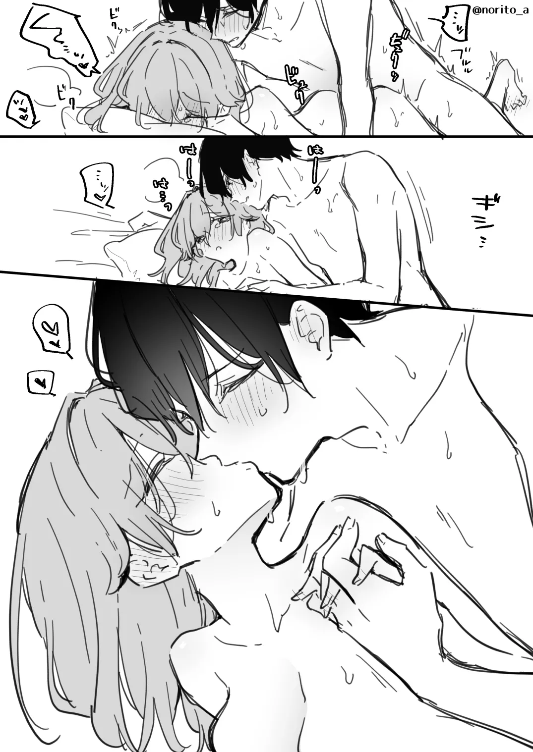 了くんと先輩 - 初めての時の話 Page.18