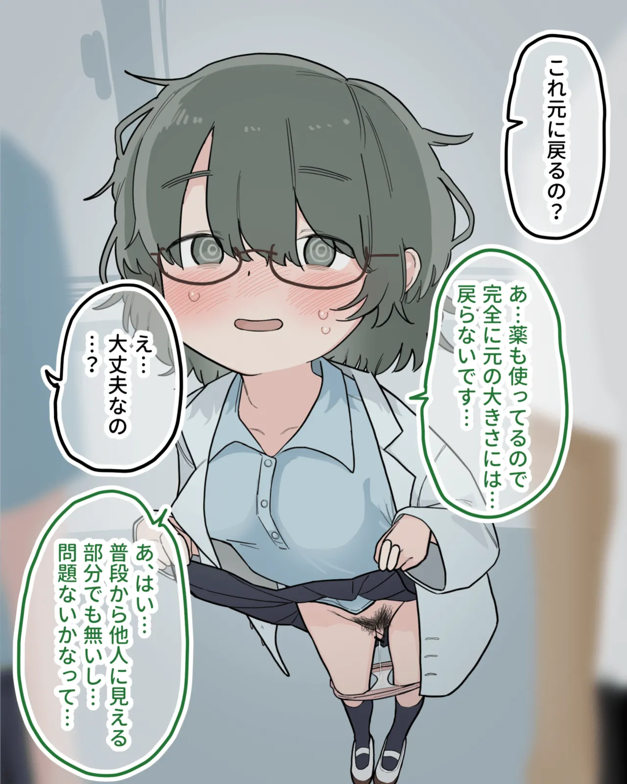 クラスの優等生が教材になって徹底的にクリ磨きされる Page.11