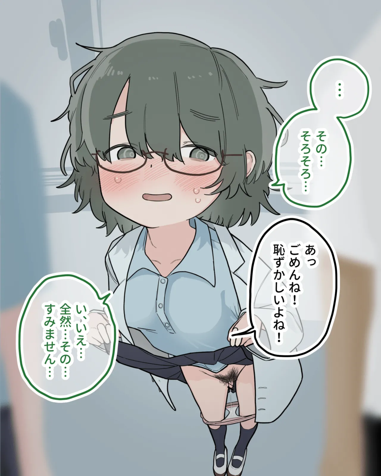 クラスの優等生が教材になって徹底的にクリ磨きされる Page.12