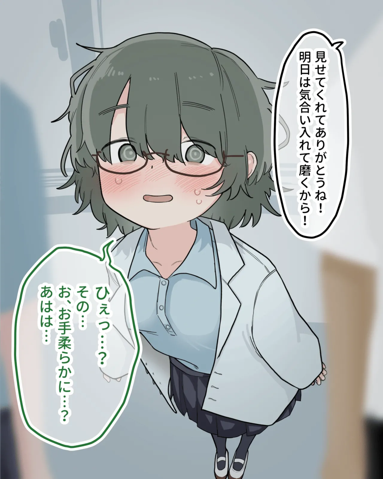 クラスの優等生が教材になって徹底的にクリ磨きされる Page.13