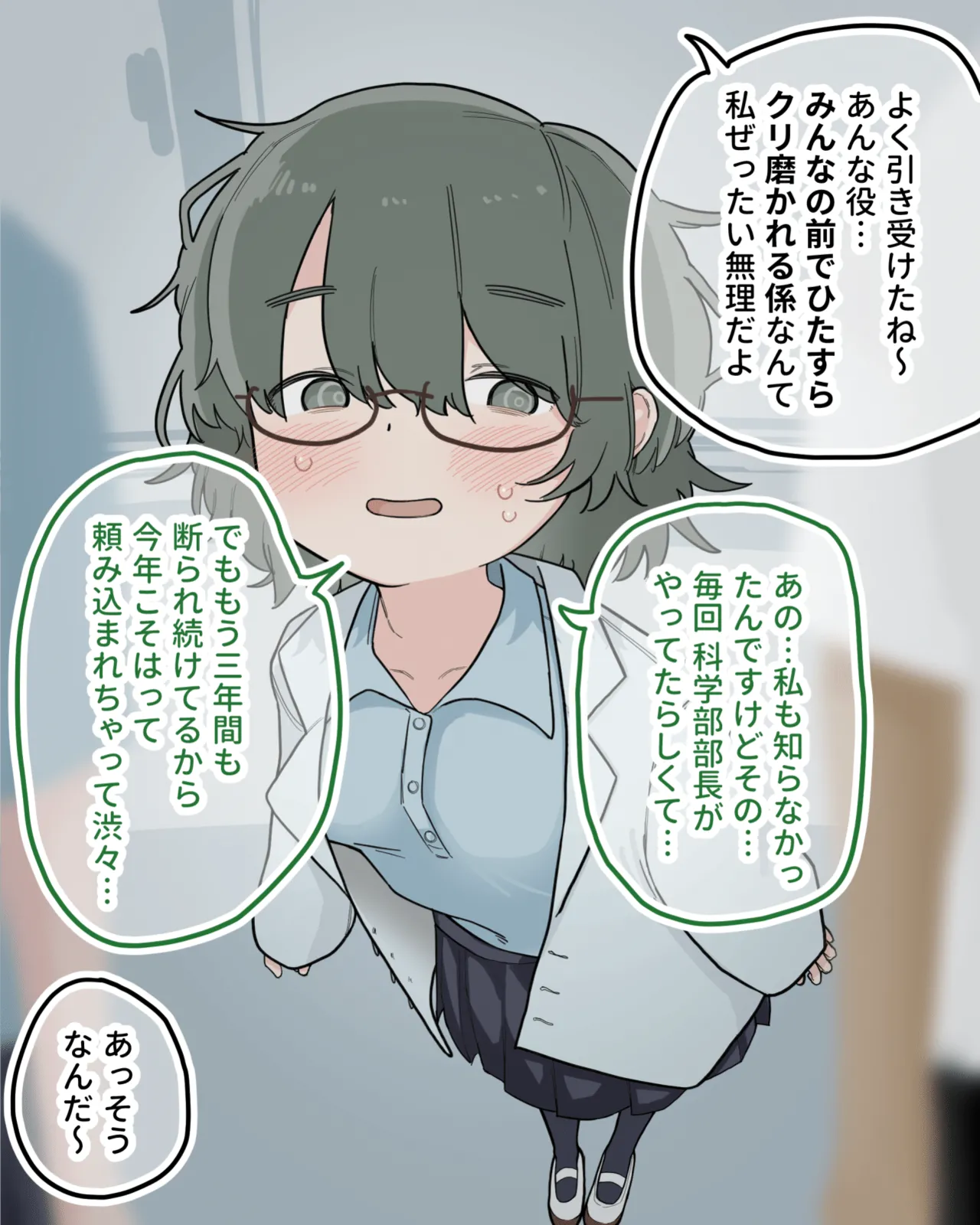 クラスの優等生が教材になって徹底的にクリ磨きされる Page.2