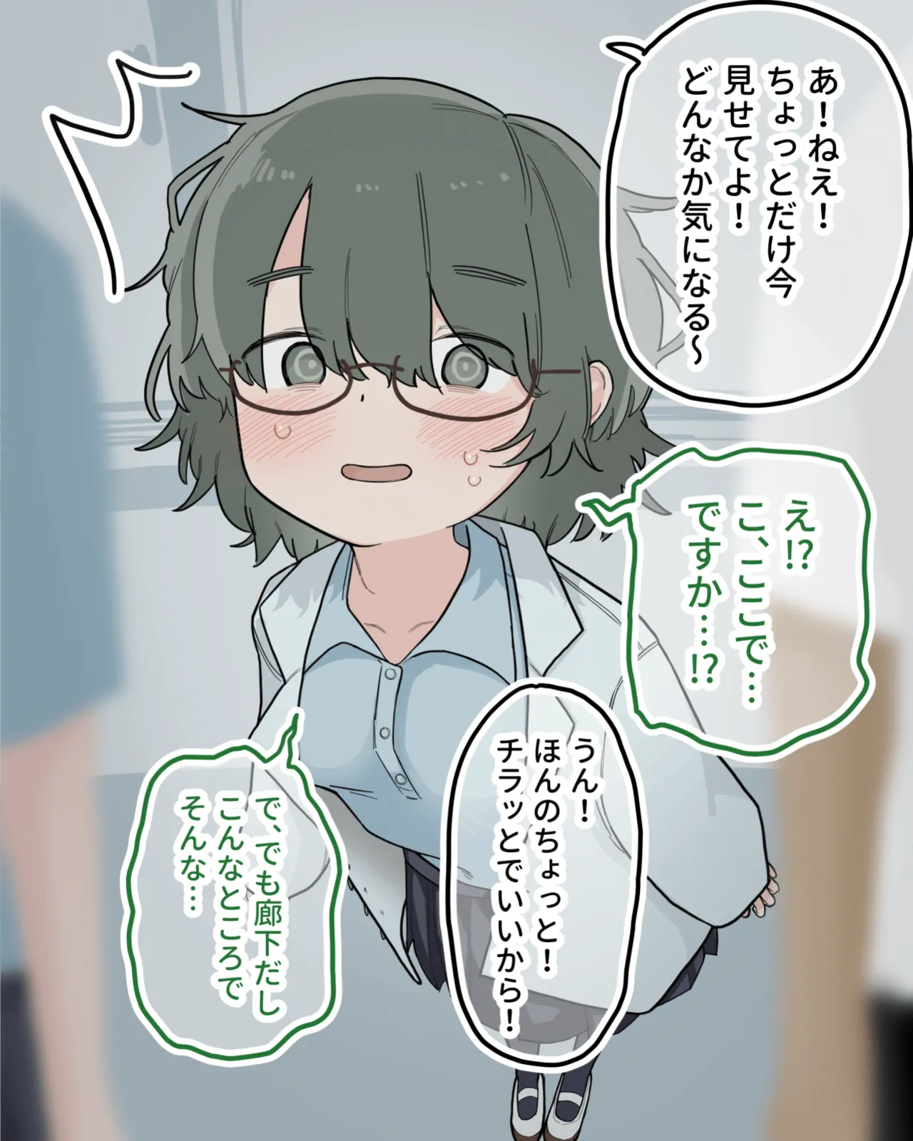 クラスの優等生が教材になって徹底的にクリ磨きされる Page.5