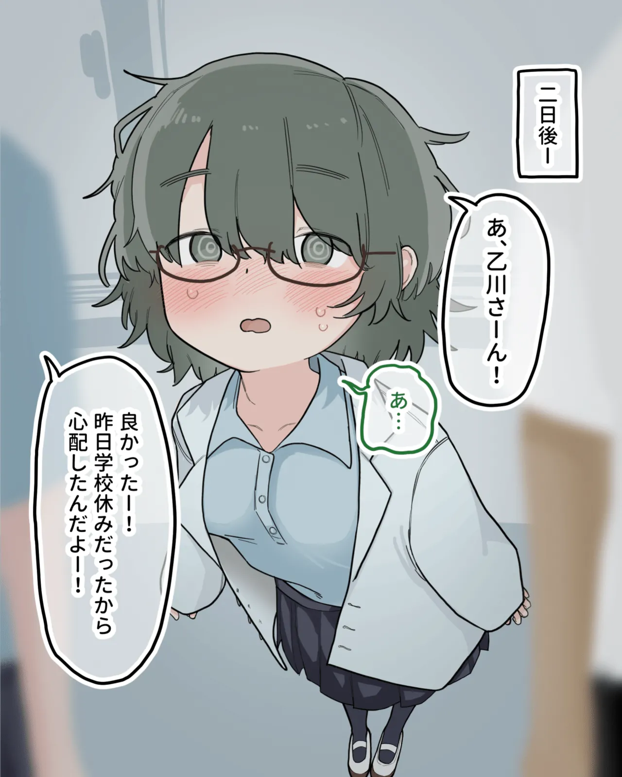 クラスの優等生が教材になって徹底的にクリ磨きされる Page.63