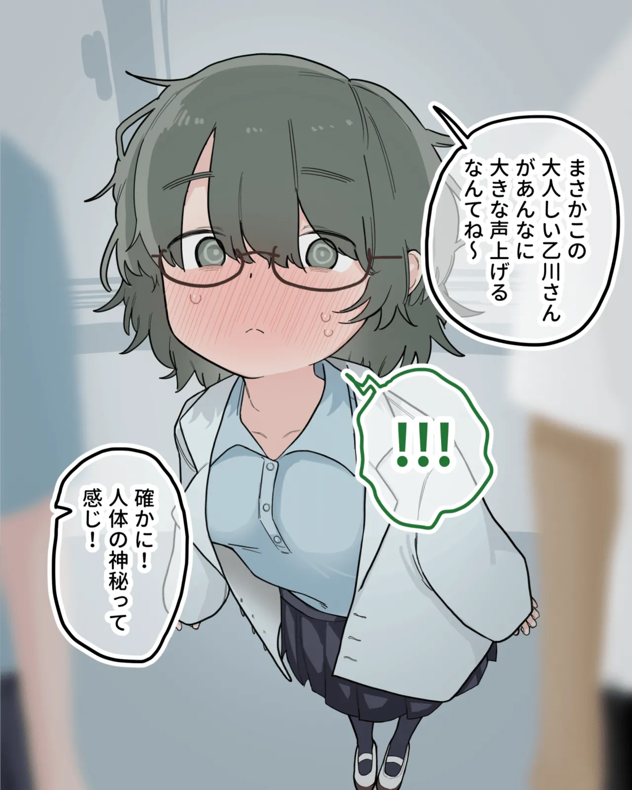 クラスの優等生が教材になって徹底的にクリ磨きされる Page.66