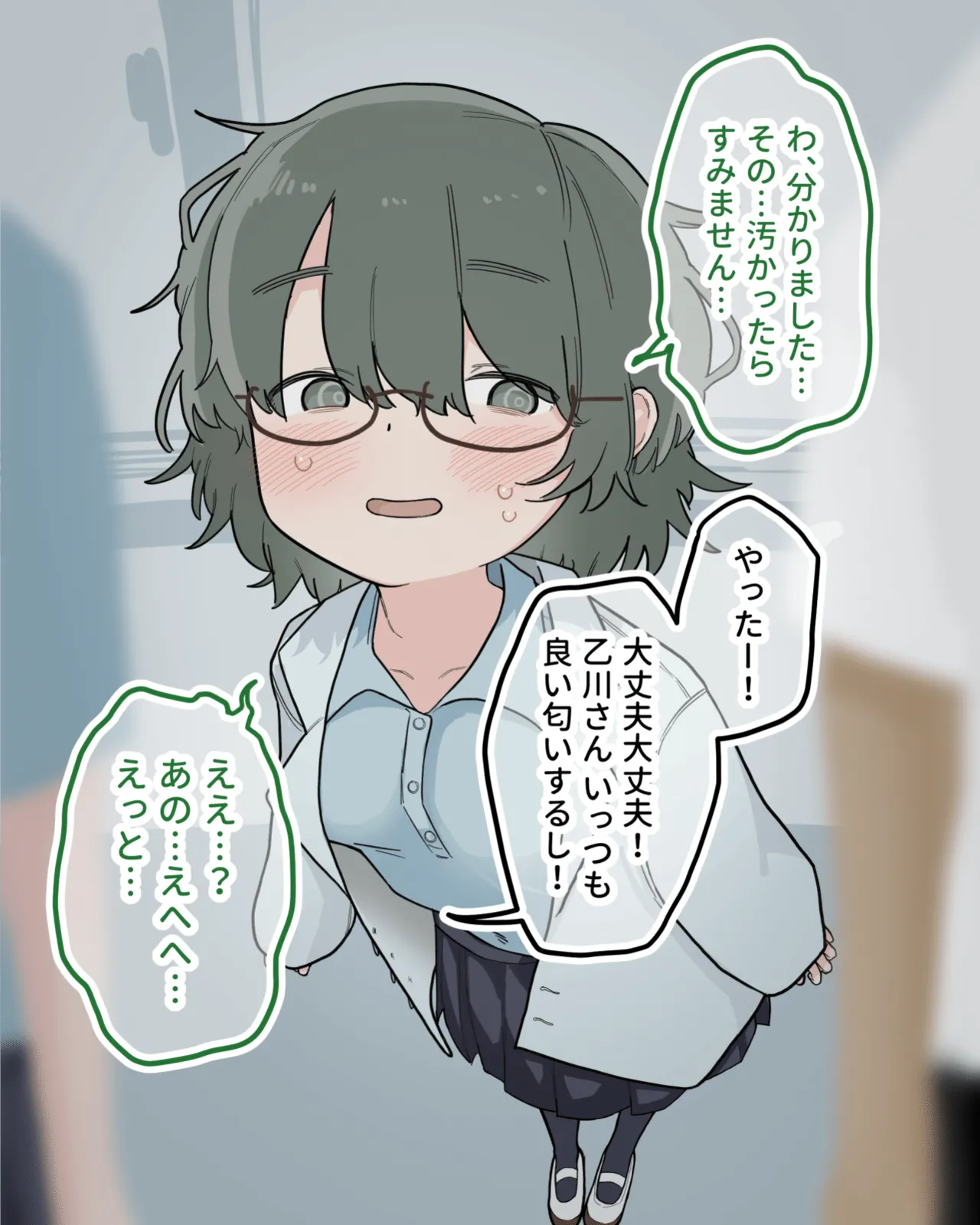 クラスの優等生が教材になって徹底的にクリ磨きされる Page.7