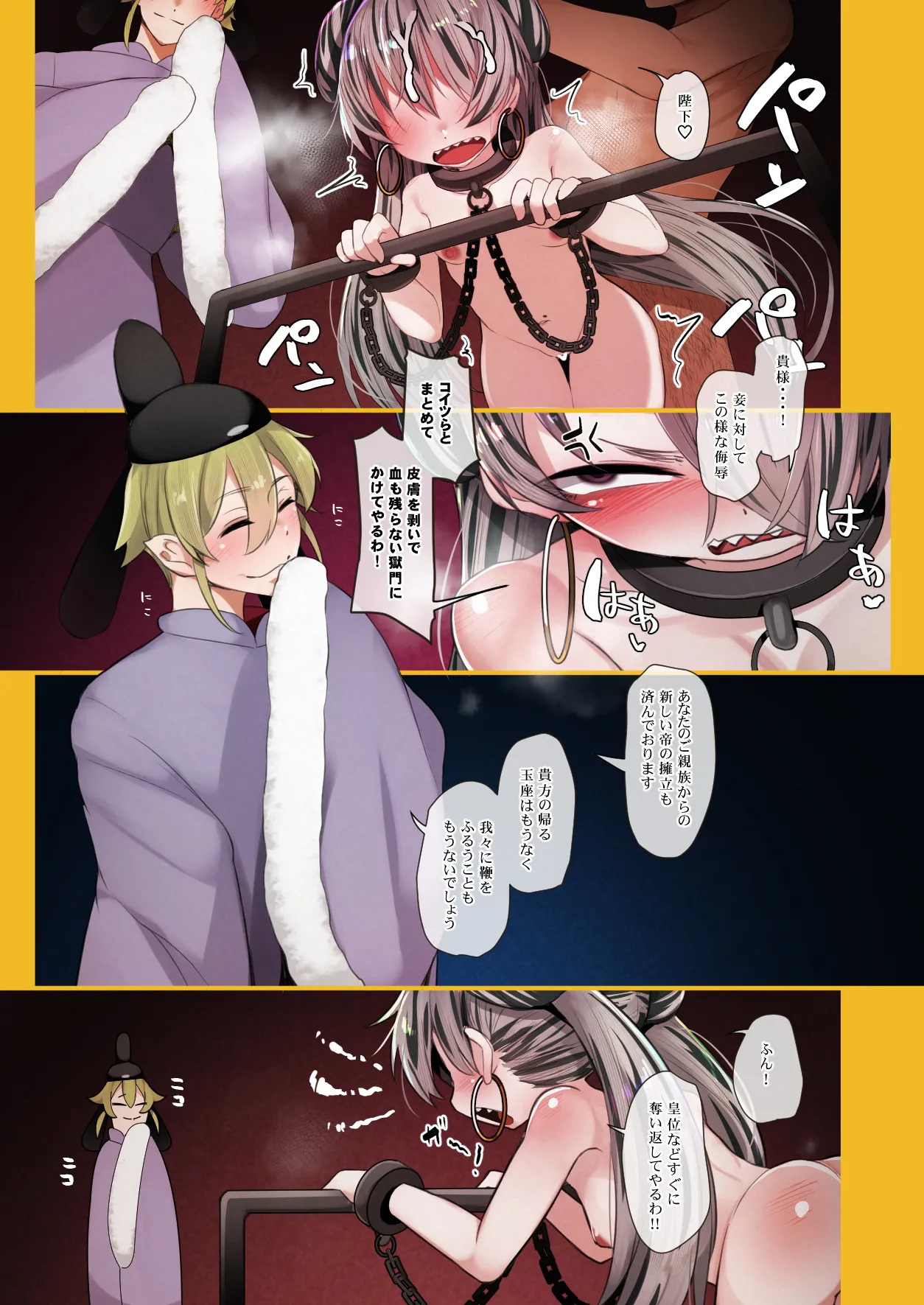 ゾンビ僵尸ガール～猫熊ちゃん目覚める～ Page.7