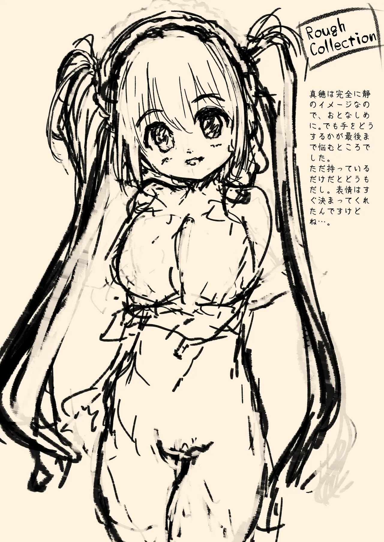 愛して! ほむん 4 Page.105