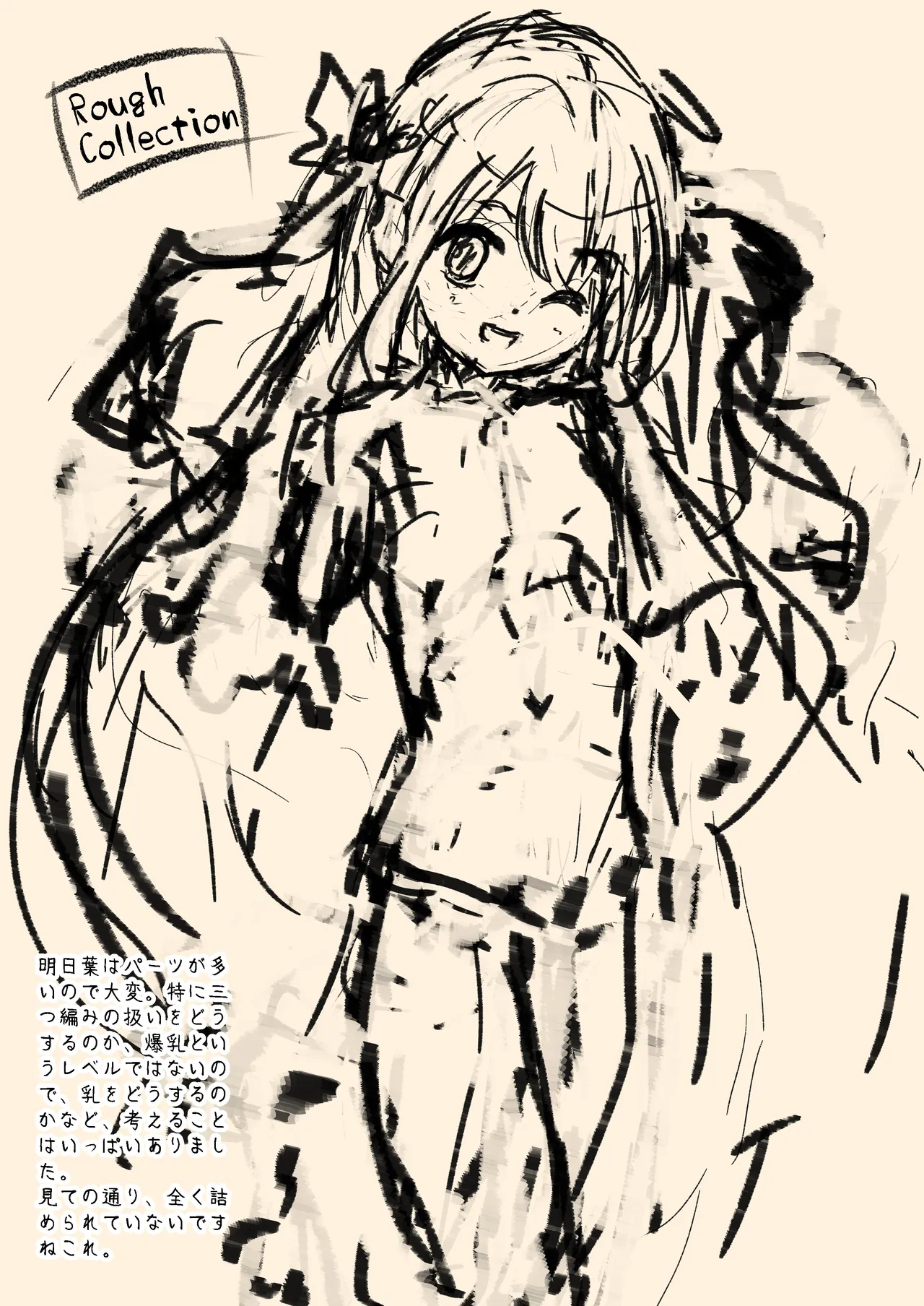 愛して! ほむん 4 Page.109