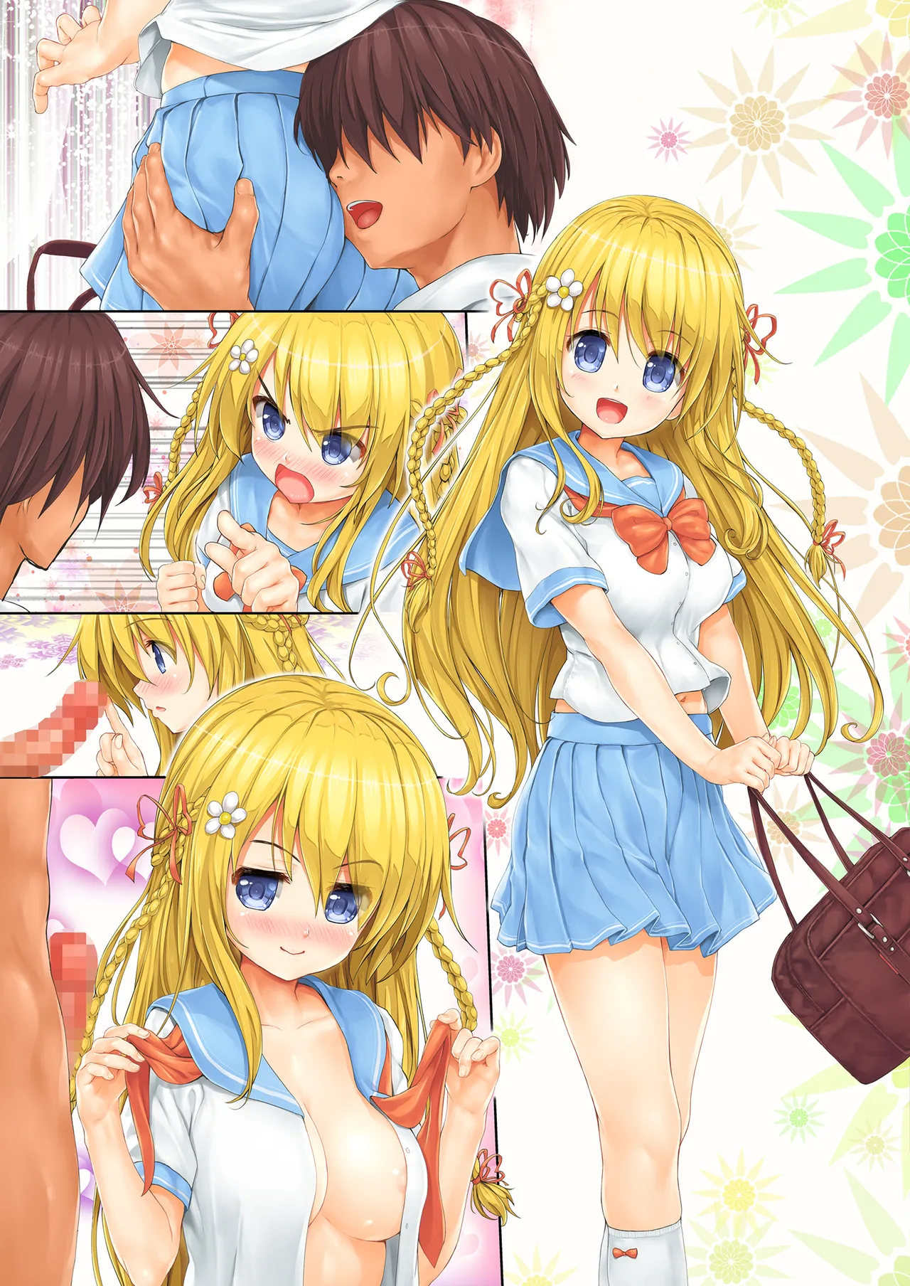 愛して! ほむん 4 Page.142