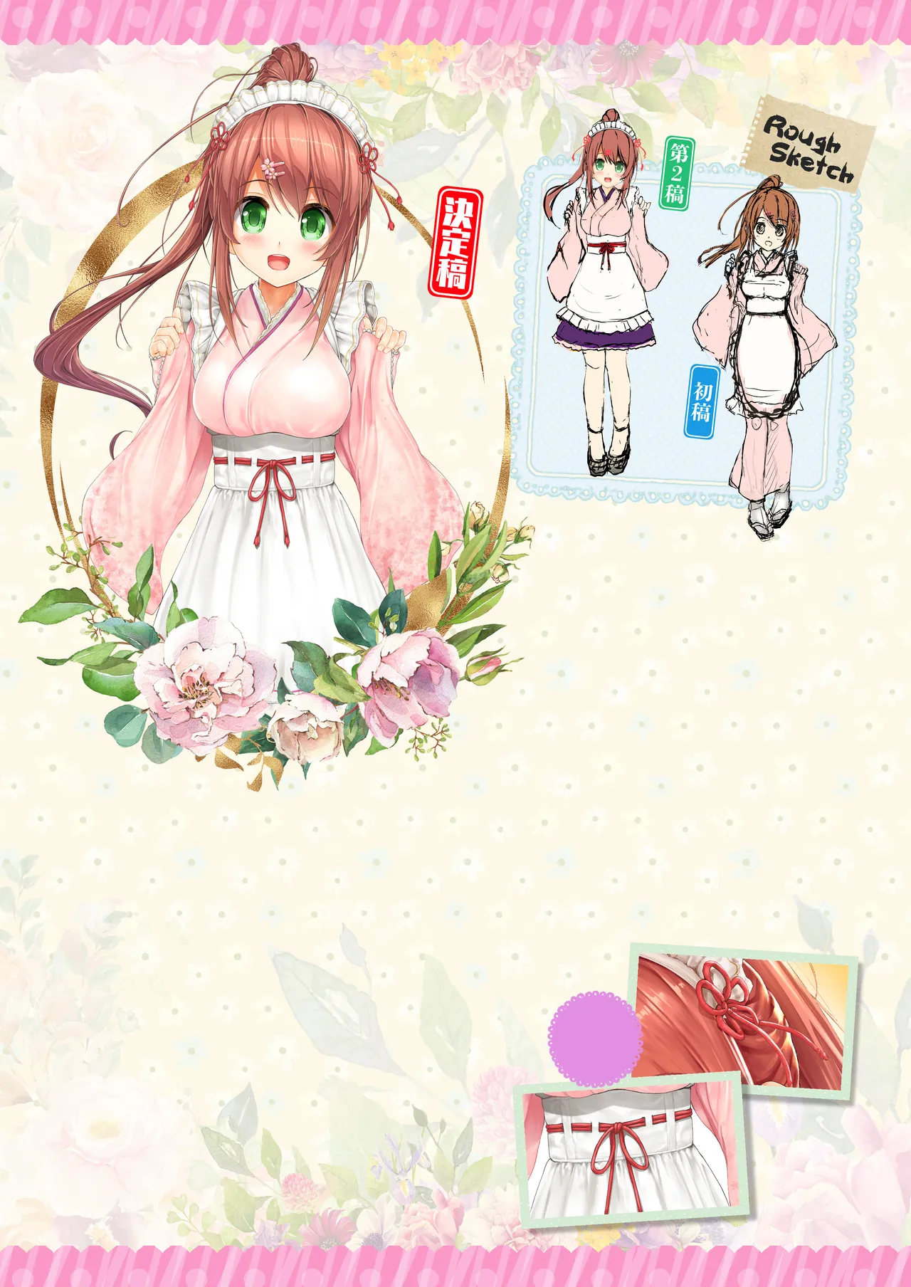 愛して! ほむん 4 Page.210