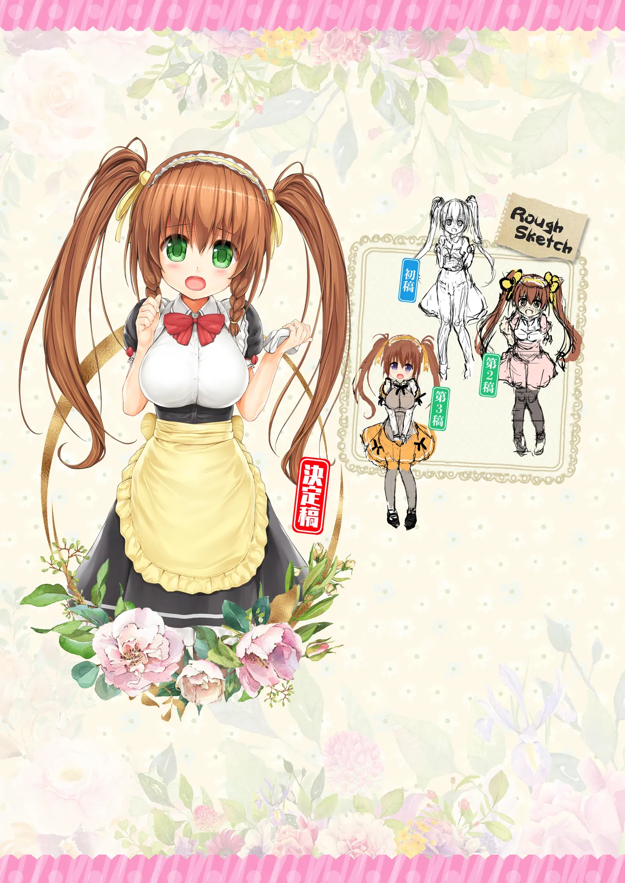 愛して! ほむん 4 Page.212