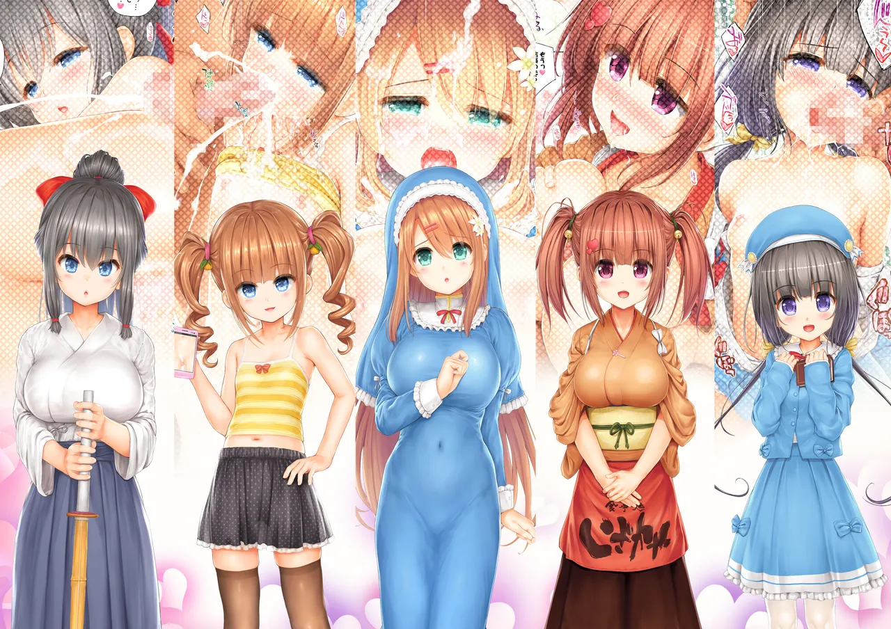 愛して! ほむん 4 Page.245