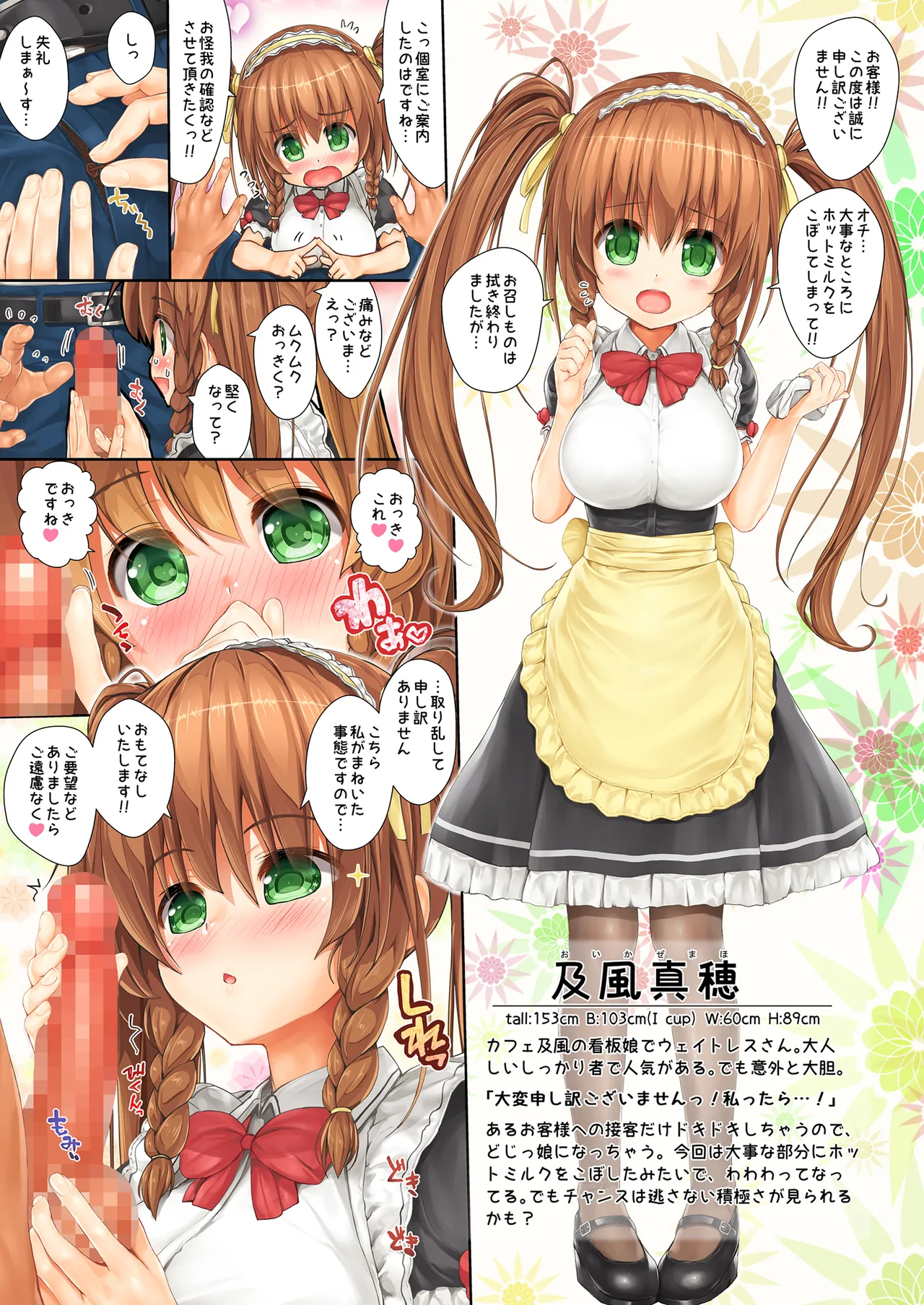 愛して! ほむん 4 Page.30