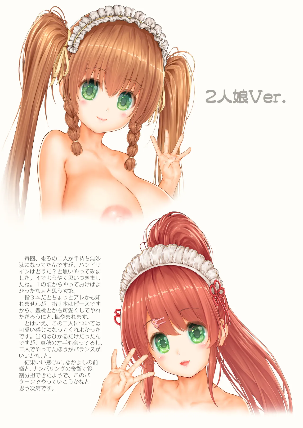 愛して! ほむん 4 Page.65