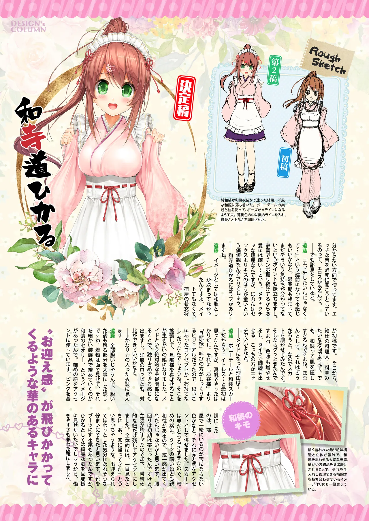 愛して! ほむん 4 Page.86