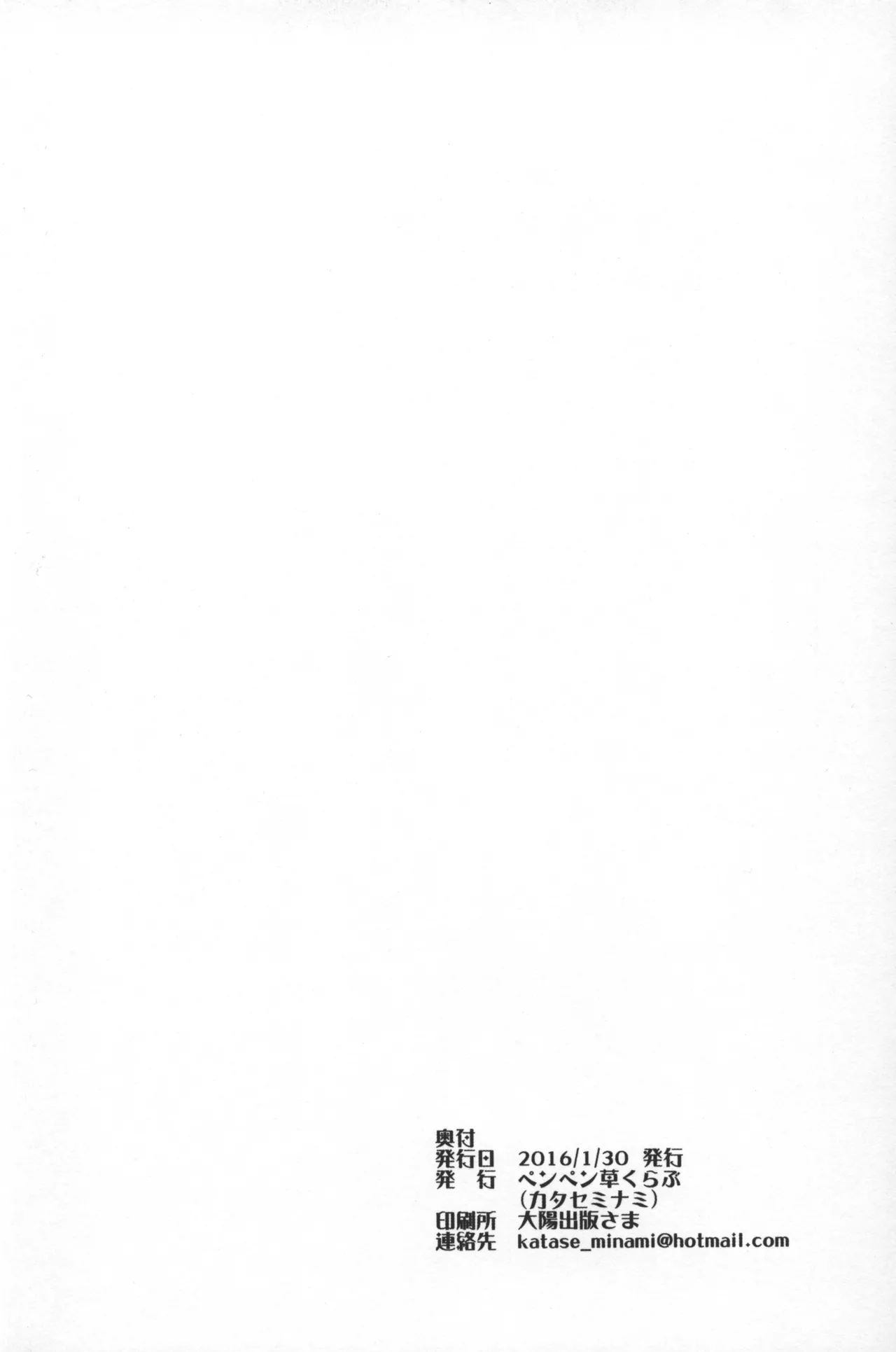 サヤしかし Page.13