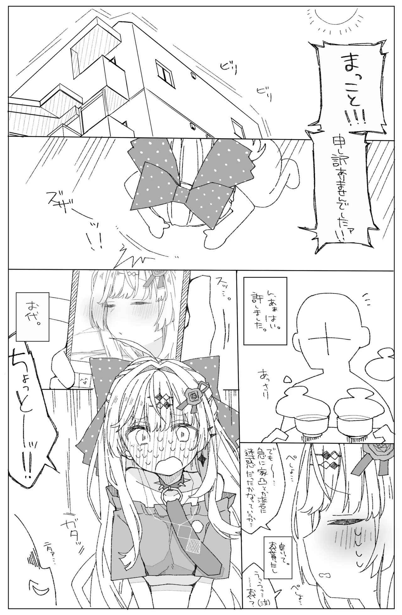 石〇の〇み Page.3