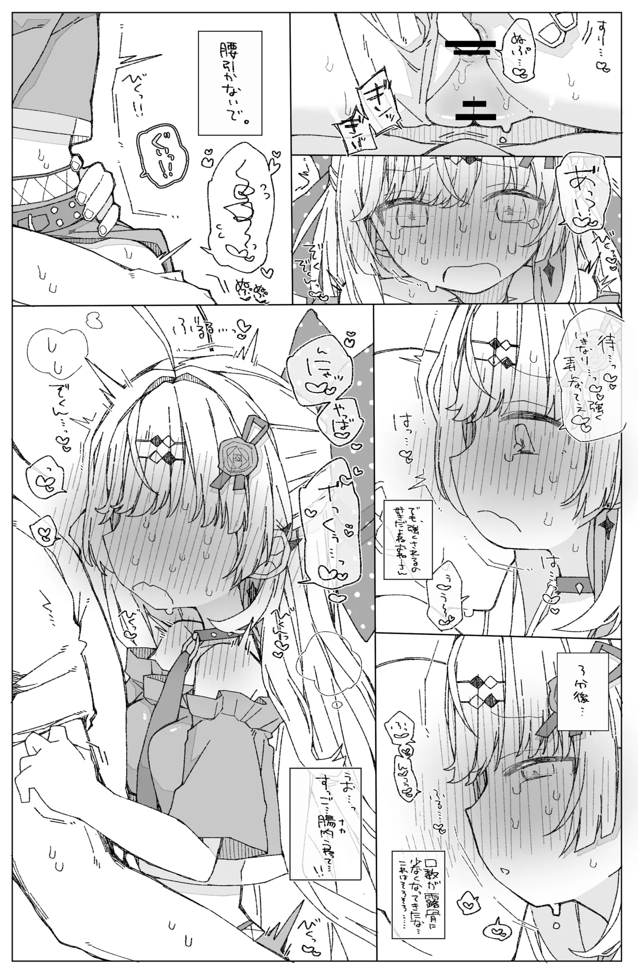 石〇の〇み Page.5
