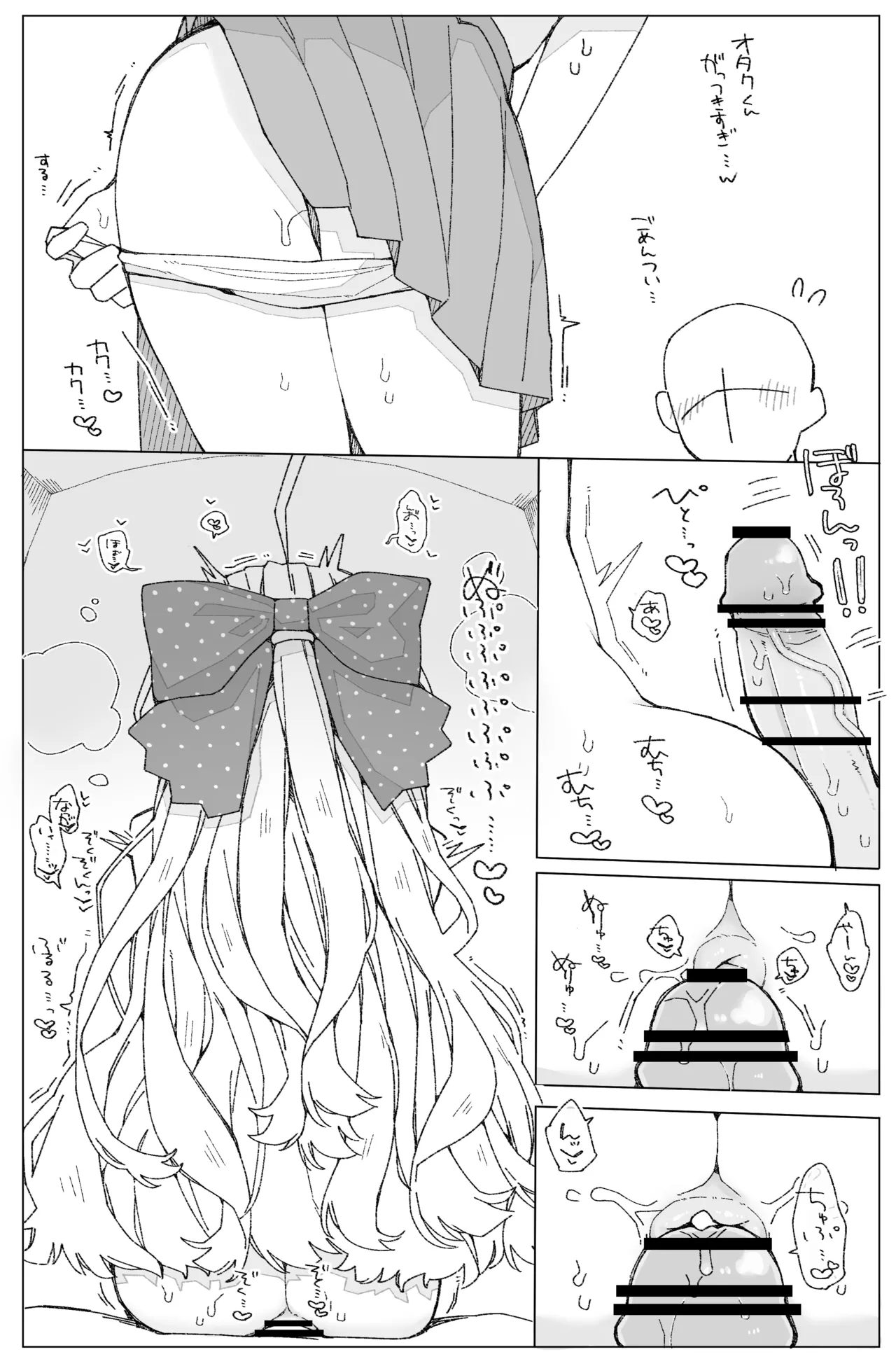 石〇の〇み Page.6