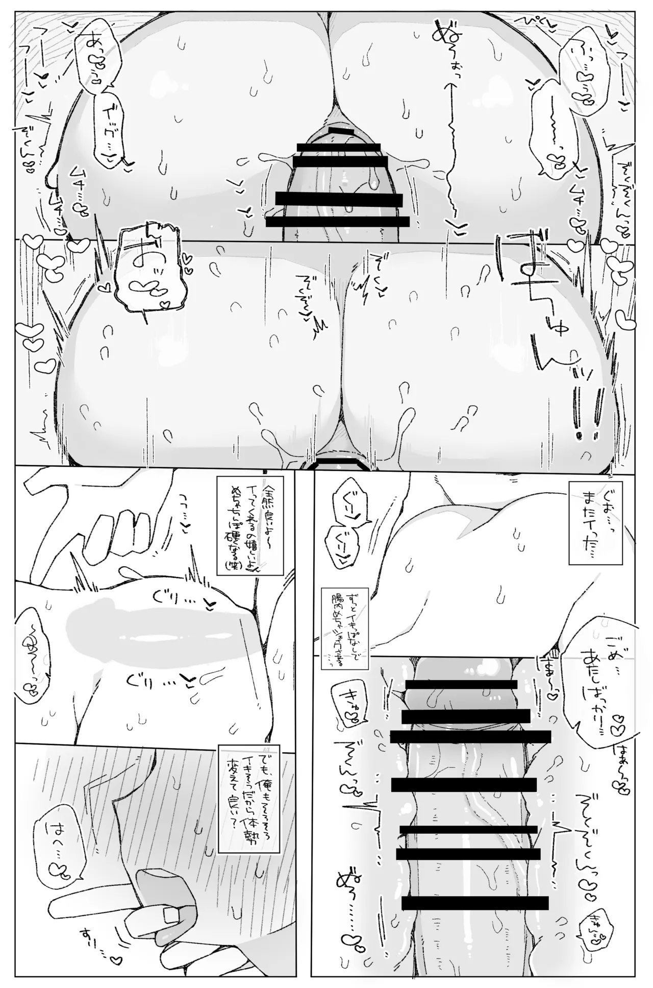 石〇の〇み Page.7