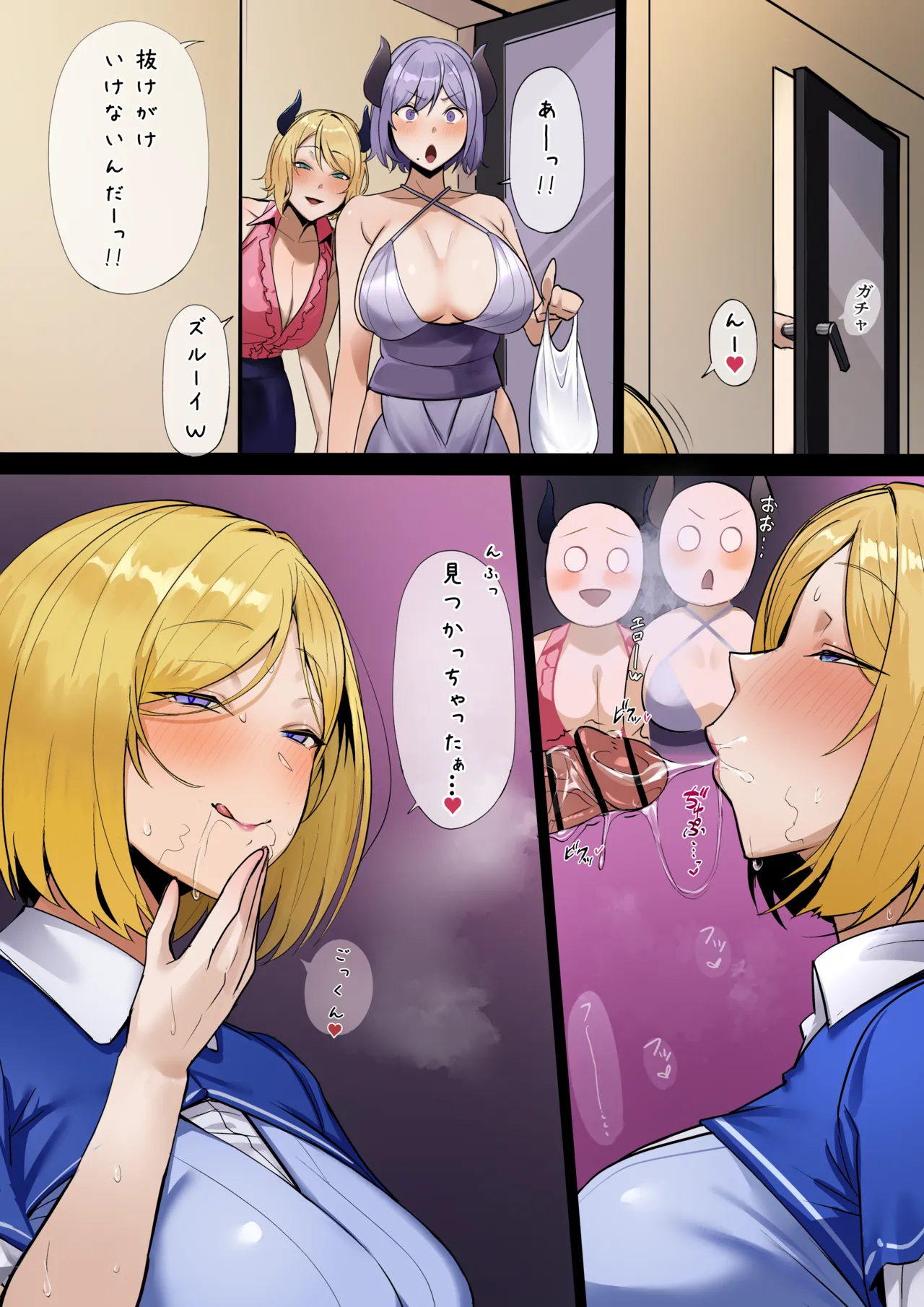 近所の人妻がお世話してくれる短編漫画 Page.4