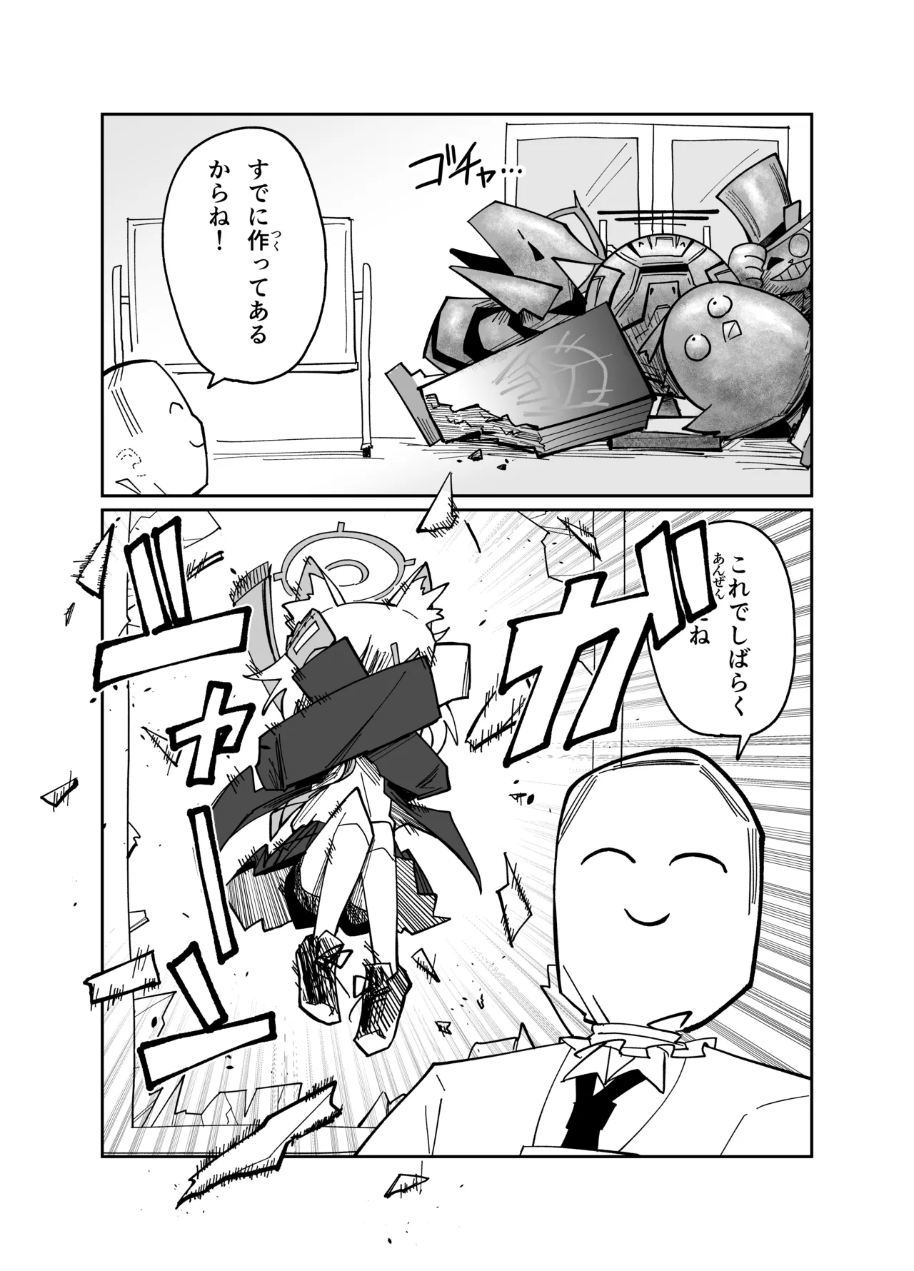 アディアファネス Page.11