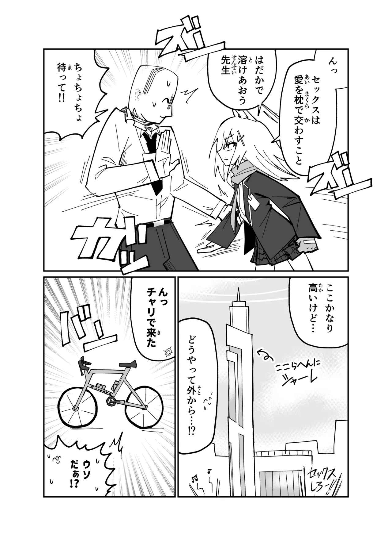 アディアファネス Page.13