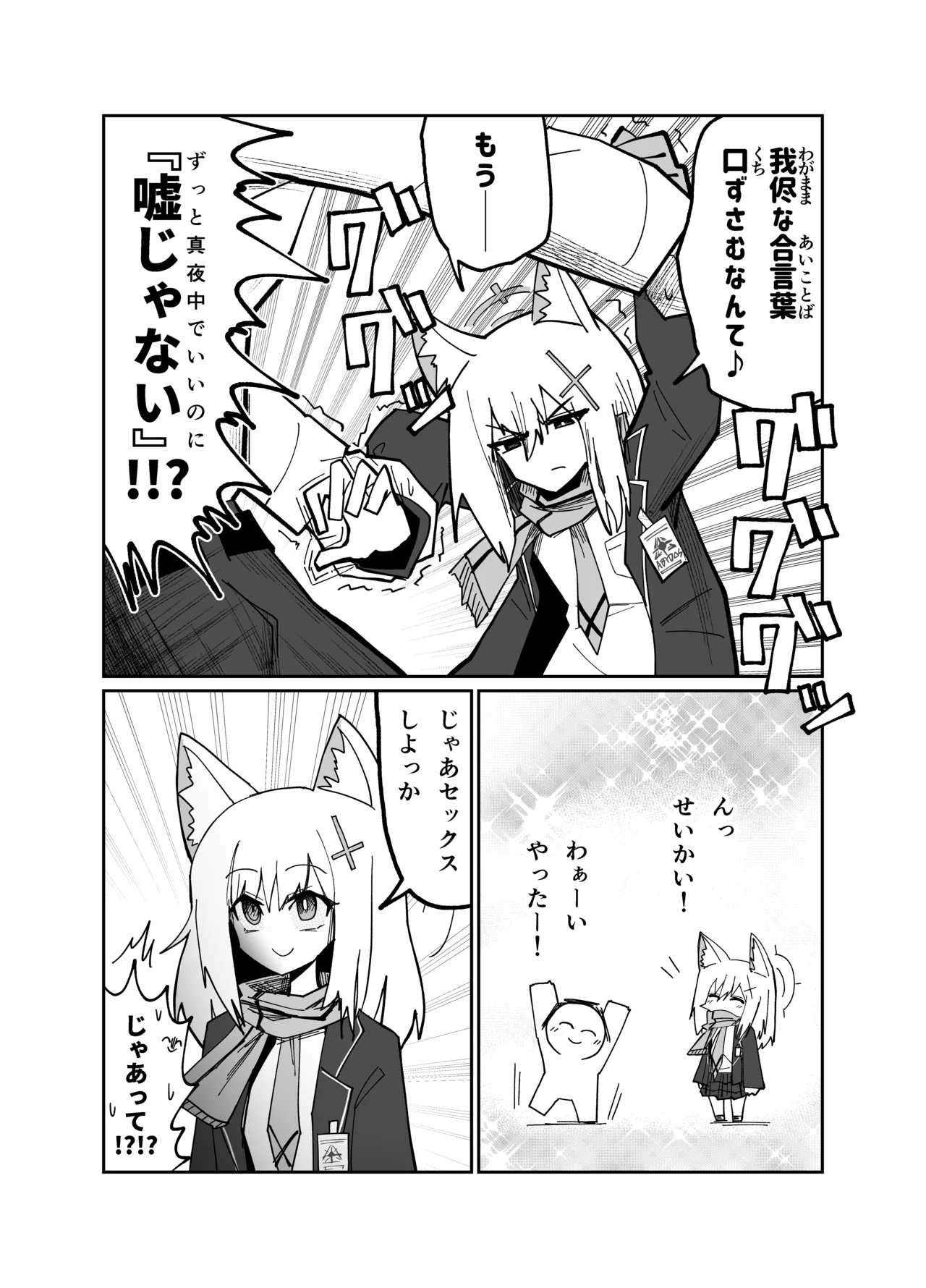 アディアファネス Page.14