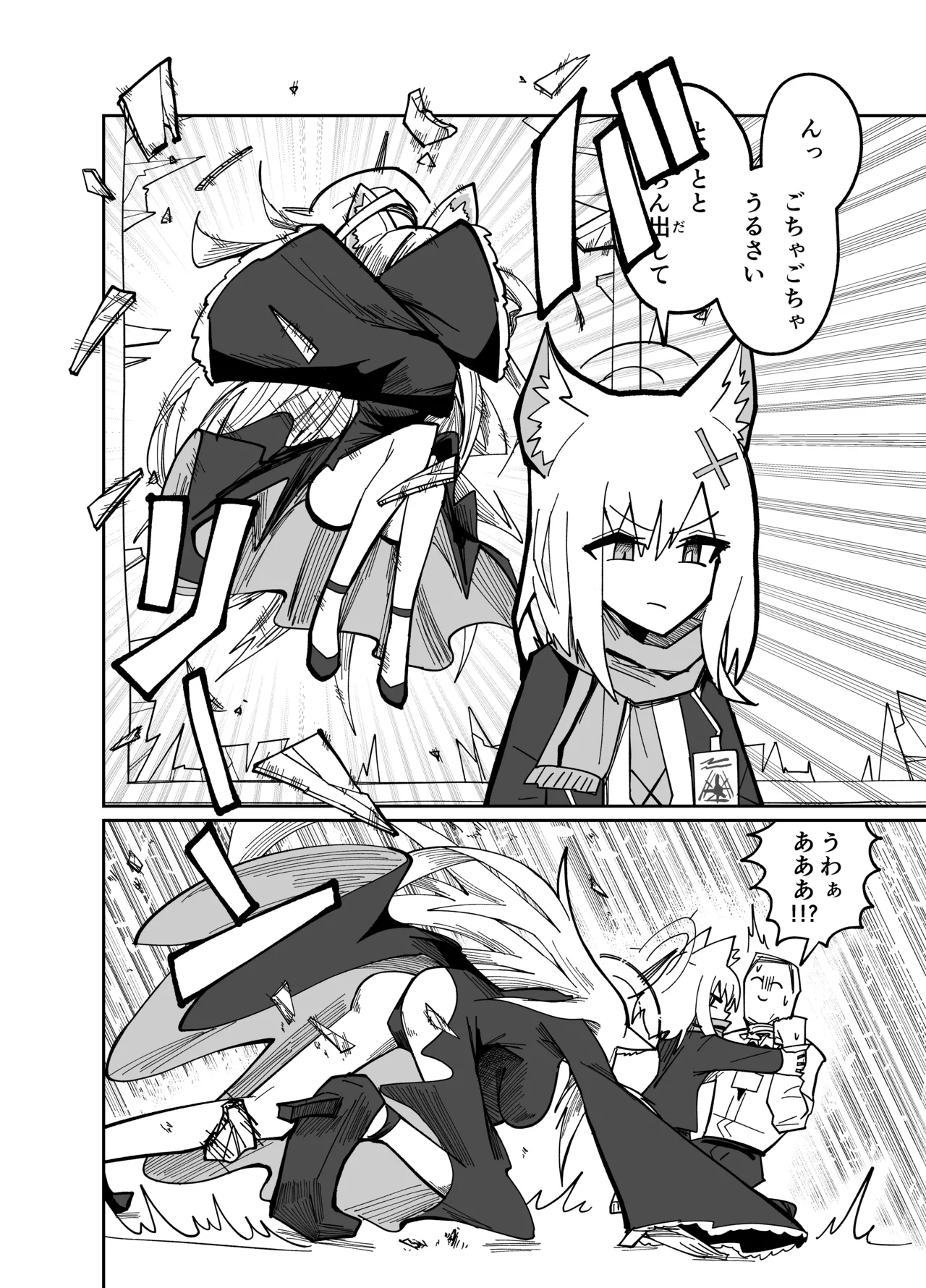 アディアファネス Page.15