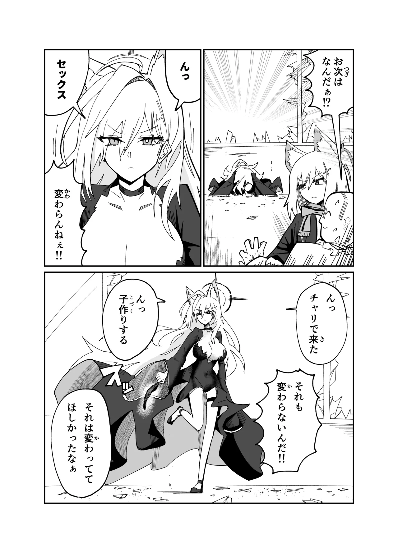 アディアファネス Page.16