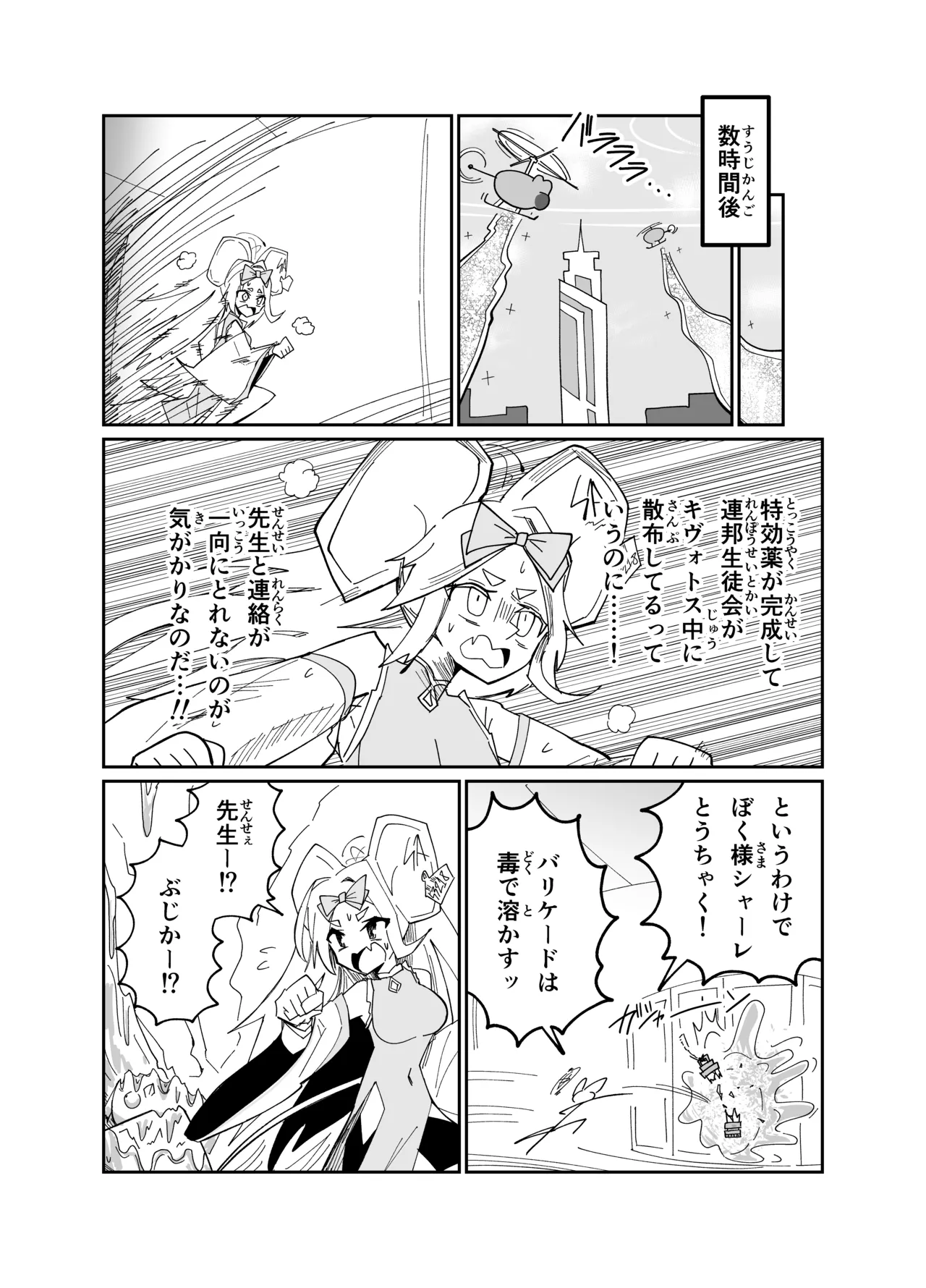 アディアファネス Page.18